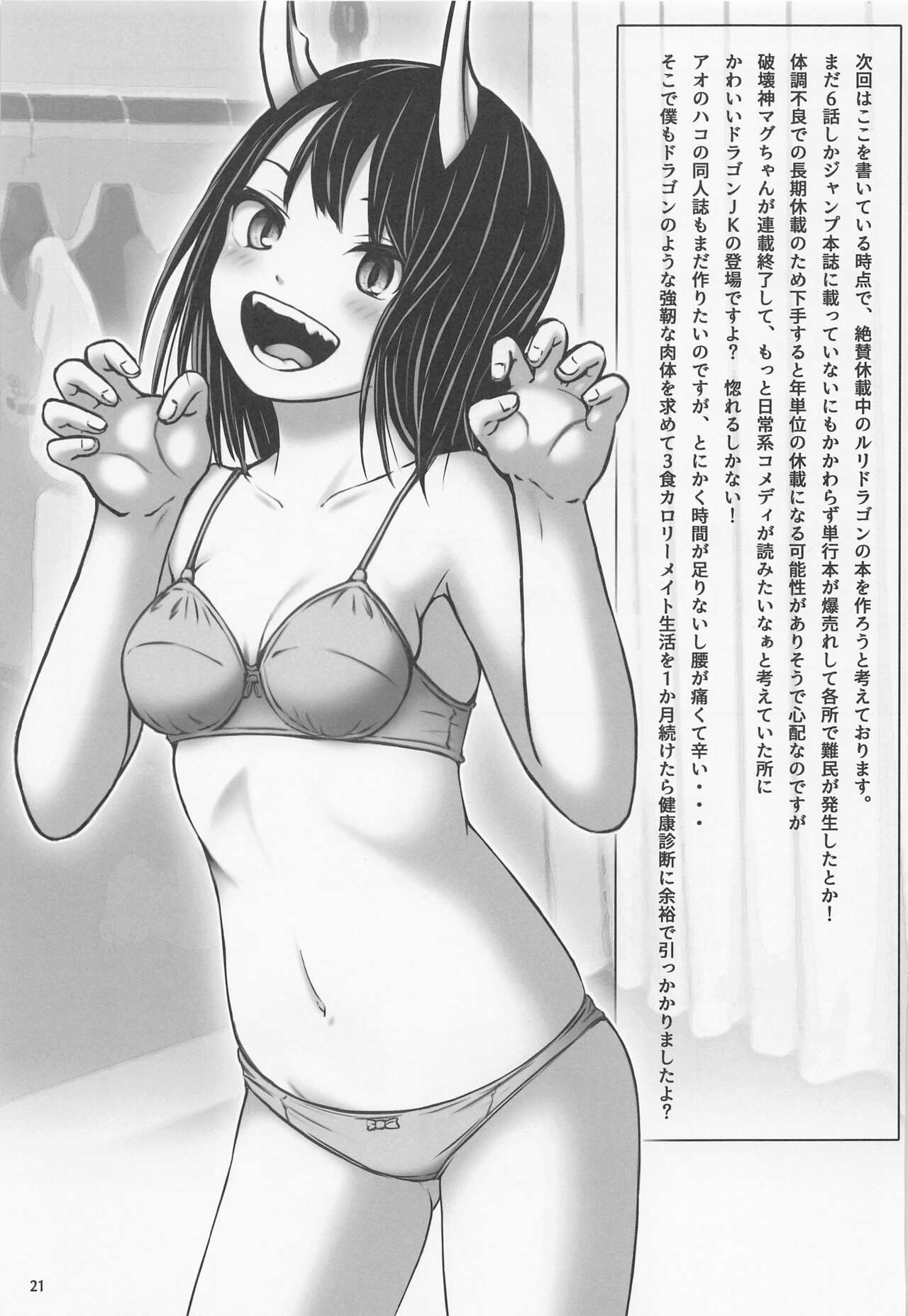 (C101) [Chinjuu Mufy (Oonita Hiroyuki, Nishino Tama, Mash-san)] Senpai, Suki desu. 2 (Ao no Hako) numero di immagine  20