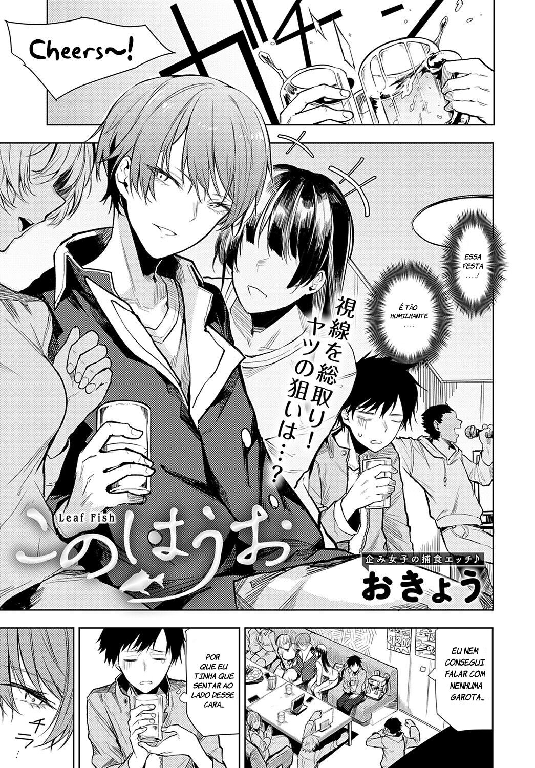 [Okyou] Kono Hauo - Leaf Fish (COMIC Anthurium 2023-02) [Portuguese-BR] [Cipher-May] [Digital] première image