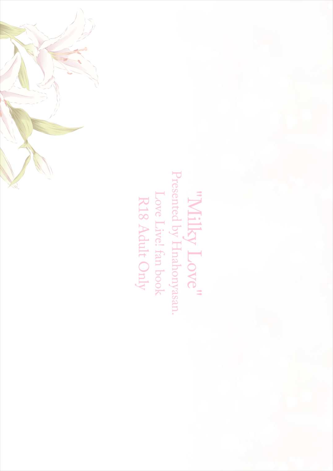 [H na Honya-san. (Akki)] Milky Love (Love Live!) [English] [Digital] изображение № 2