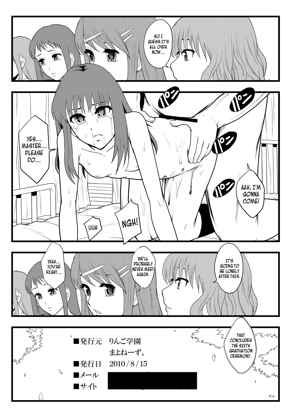 [Mayonnaise] A Graduation Auction (ENG) =CBS= изображение № 12