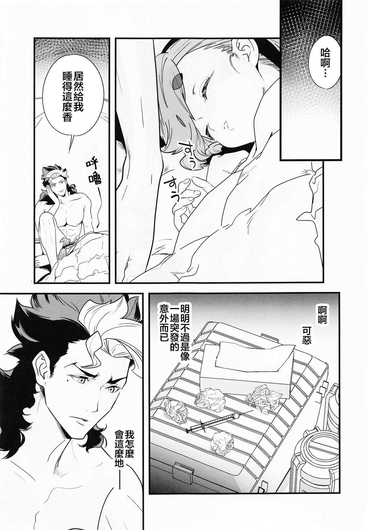 (C101) [Renai Mangaka (Naruse Hirofumi)] Kore Library de Ichimankai Mita Yatsu desu! (Gundam The Witch from Mercury) [Chinese] [禁漫漢化組] image number 24