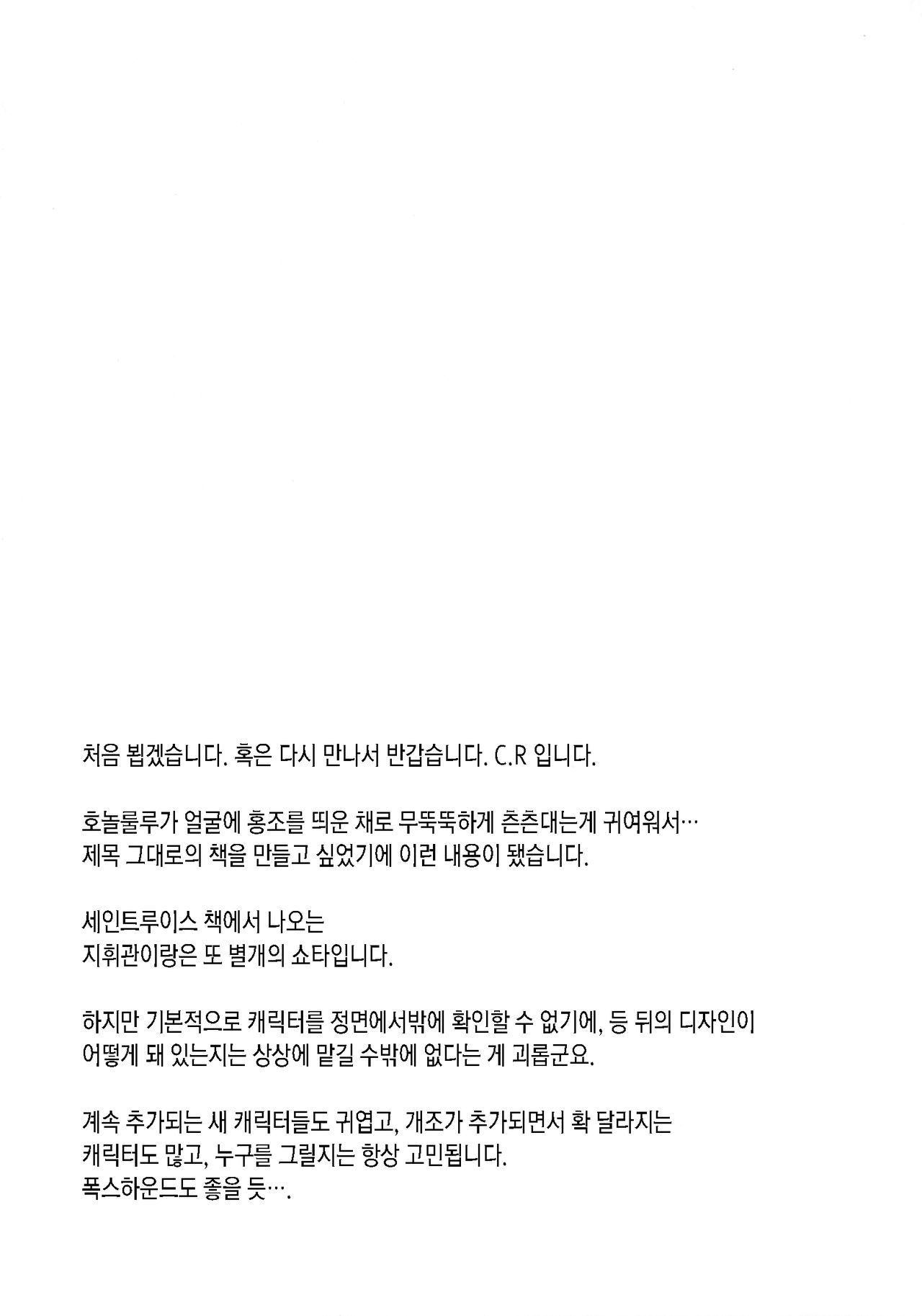 (AzuLan Musou) [C.R's NEST (C.R)] Honolulu-san ga Bucchouzura Shinagara Oppai de Nagusamete Kureru Hon | 호놀룰루가 무뚝뚝한 표정 지으며 가슴으로 위로해주는 책 (Azur Lane) [Korean] [Team Edge] 图片编号 17