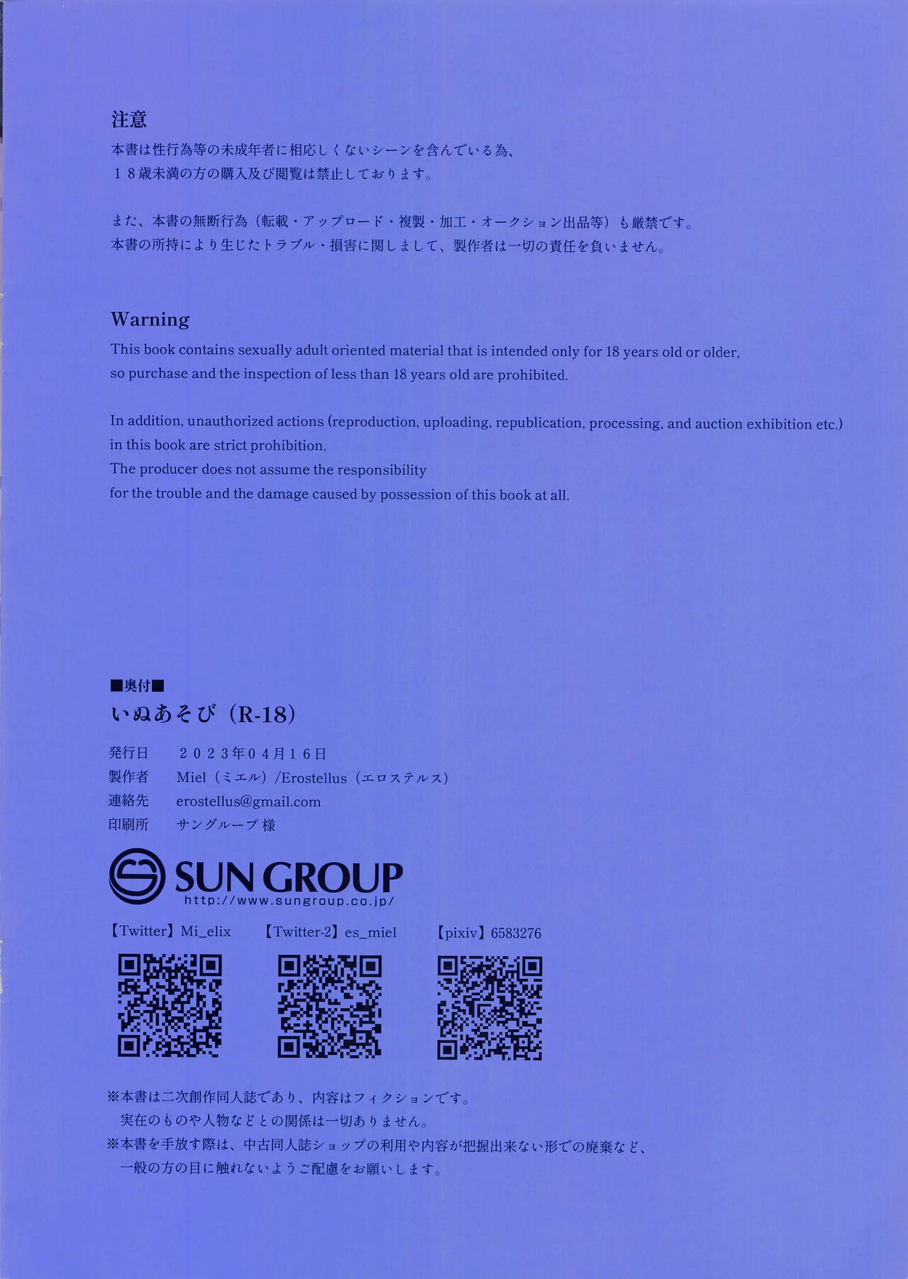 (Bokura no Love Live! 37) [Erostellus (Miel)] Inu Asobi | 개놀이 (Love Live! Nijigasaki High School Idol Club) [Korean] numero di immagine  2