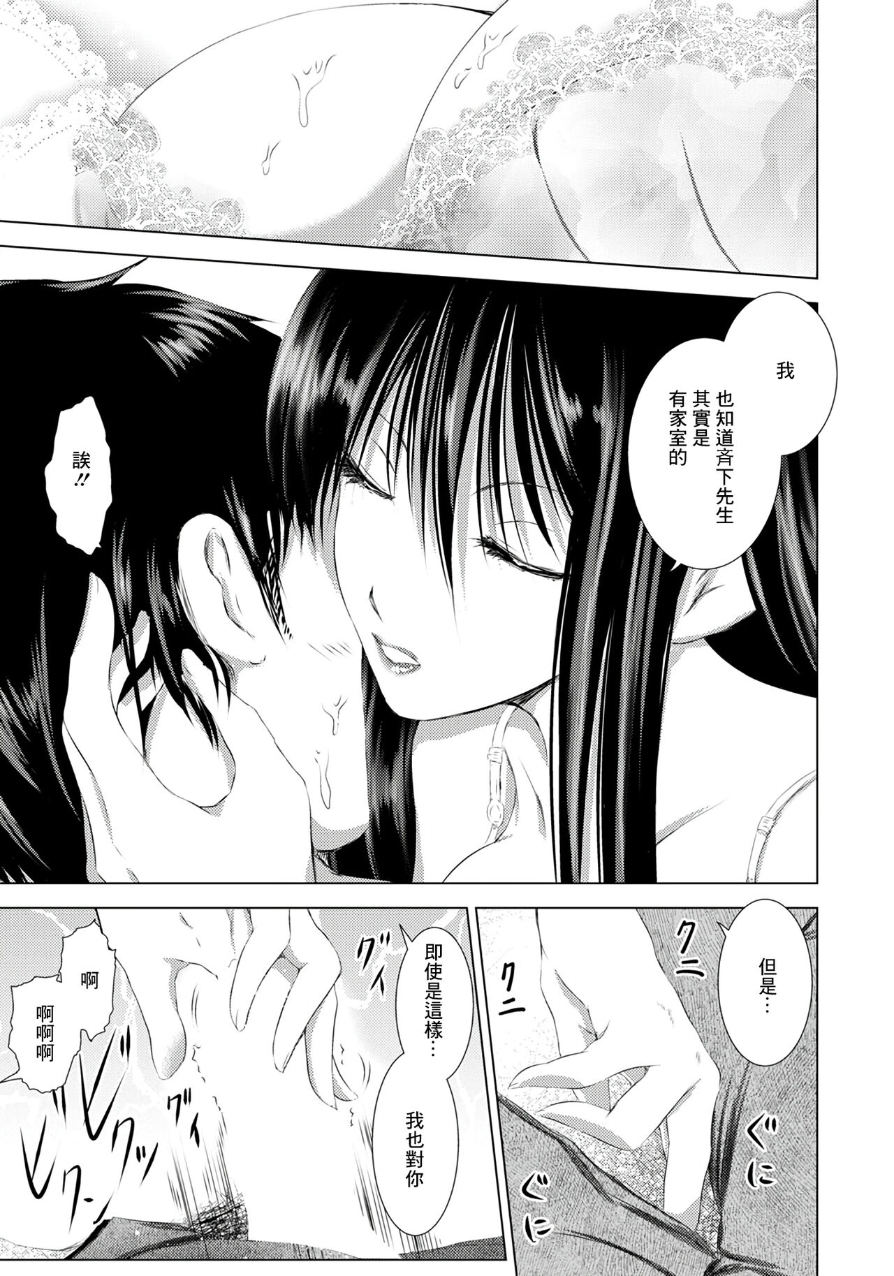 [Enu-yamayama] Koshoten no Onna (ANGEL Club 2020-01) [Chinese] [Digital] 이미지 번호 7