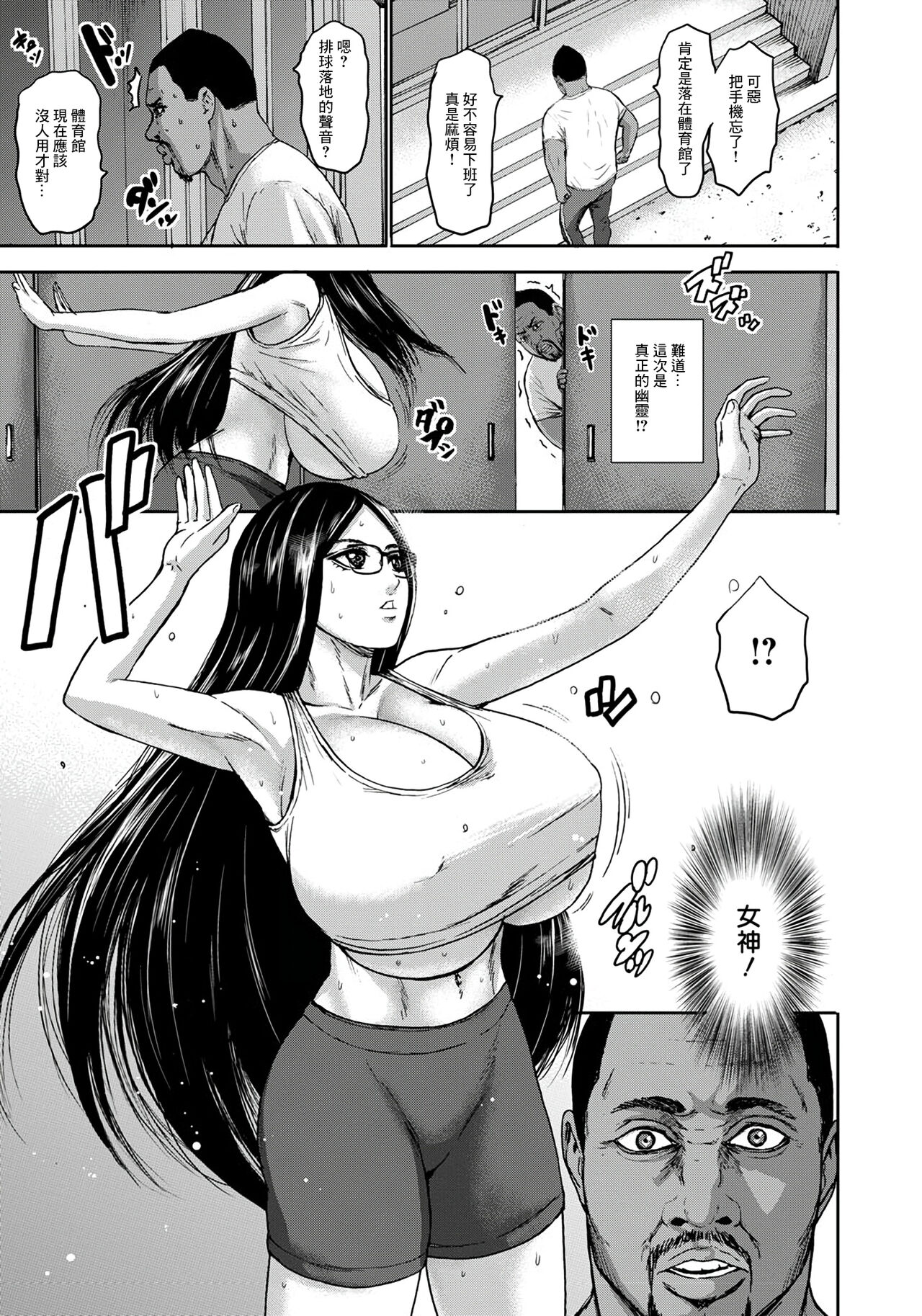 [PIえろ] 跳乳外伝[中国翻译] image number 3