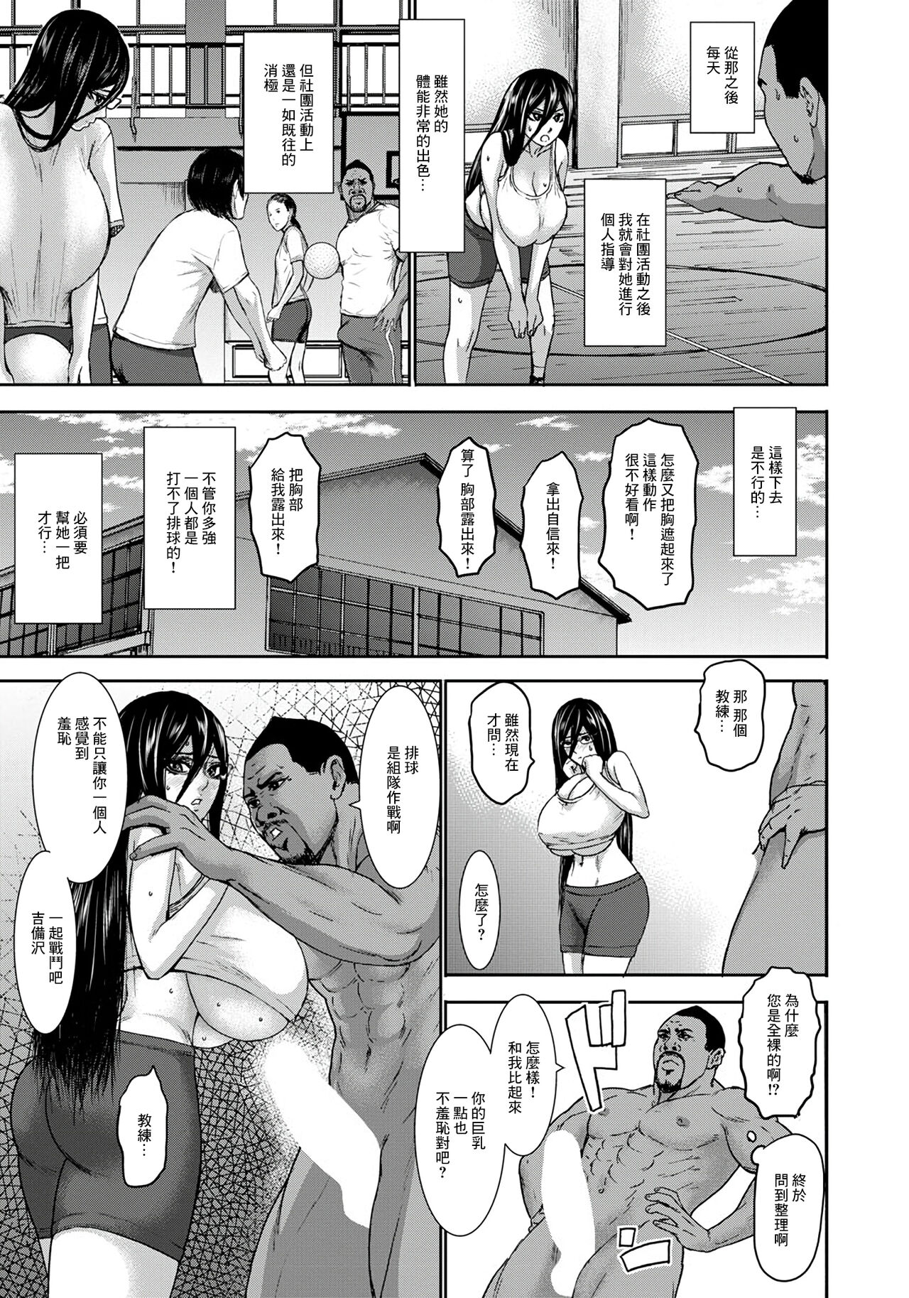 [PIえろ] 跳乳外伝[中国翻译] image number 5