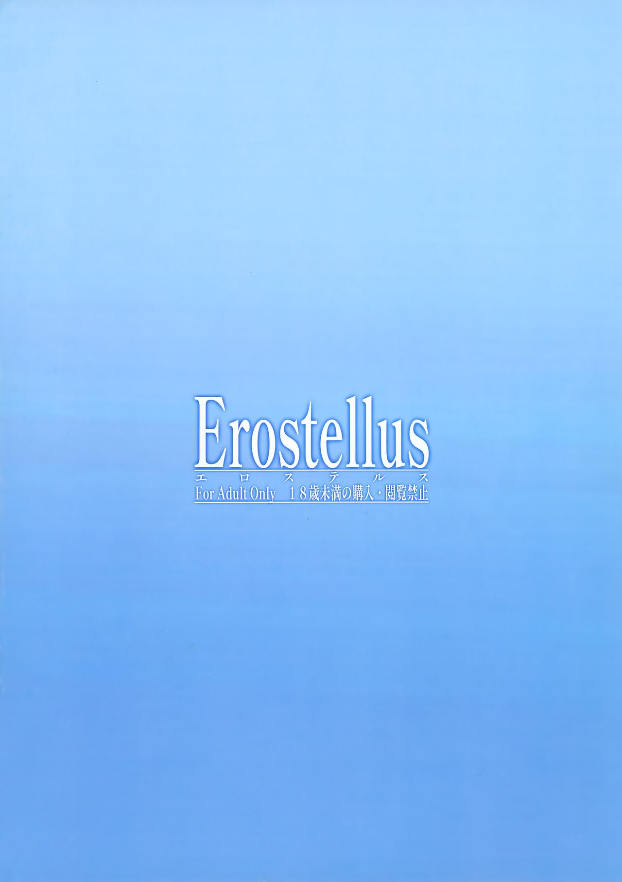 (C101) [Erostellus (Miel)] Shi-Ri-Shi-Ka (Love Live! Nijigasaki High School Idol Club) [Chinese] 11eme image