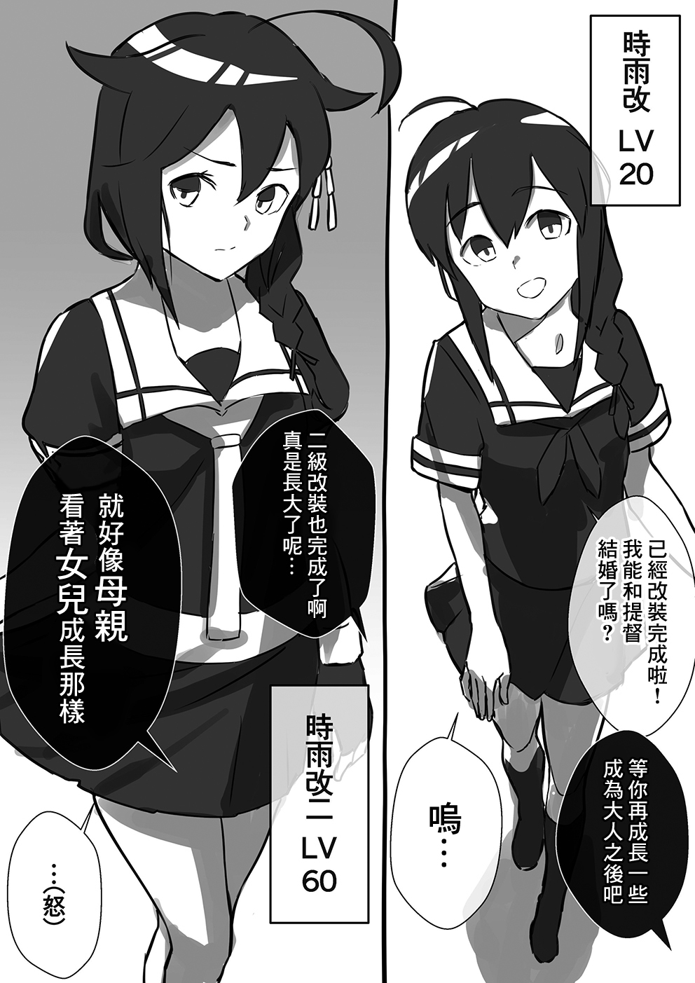 [ASAVA] 逆襲の改三娘 (艦隊これくしょん -艦これ-)[中国翻译] image number 1