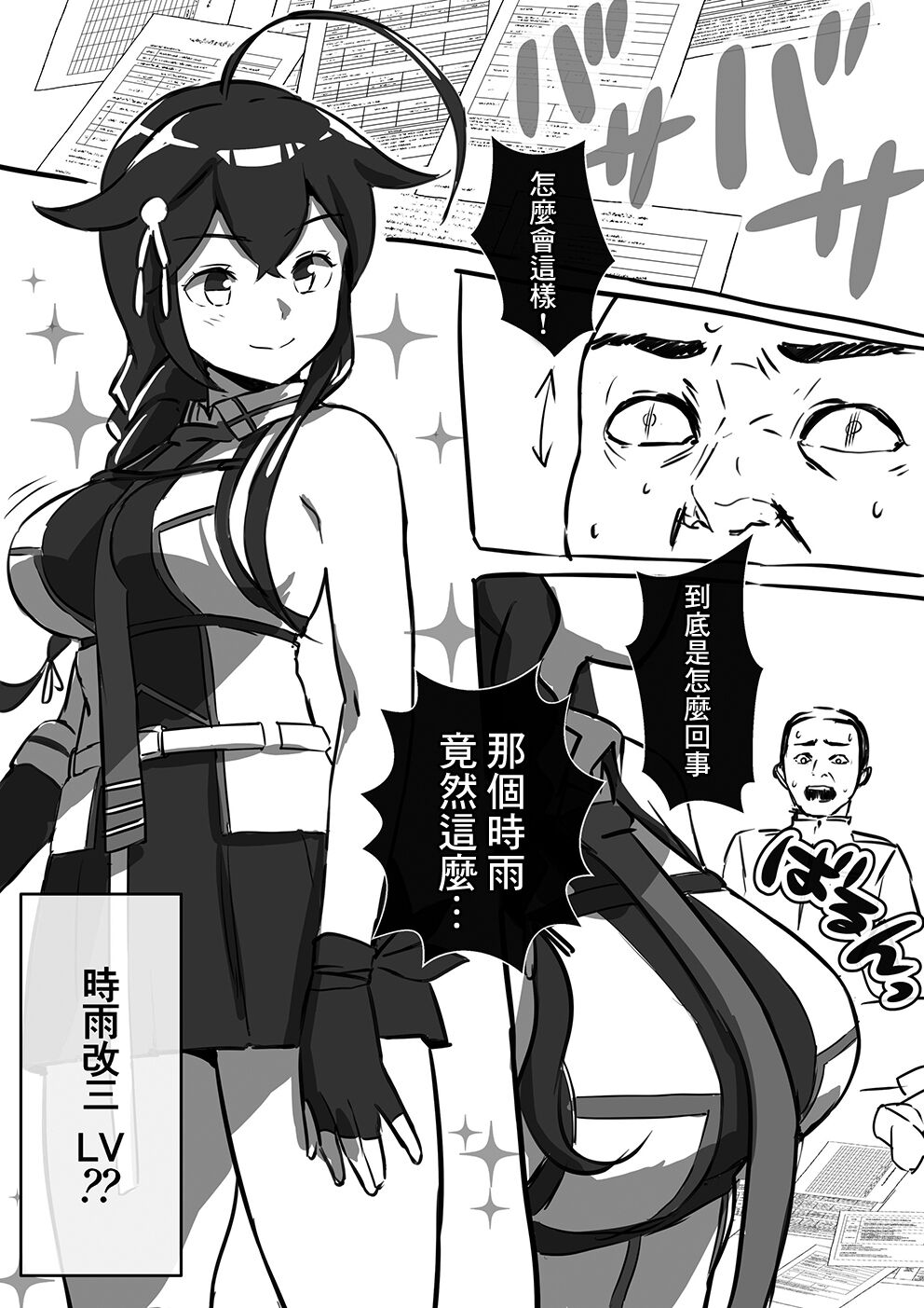 [ASAVA] 逆襲の改三娘 (艦隊これくしょん -艦これ-)[中国翻译] image number 2