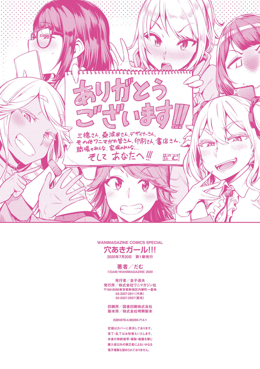 [dam] Muuko-chan  Otoko o Hirou (Anarchy Girl!!!) [Chinese] [Digital] Bildnummer 7