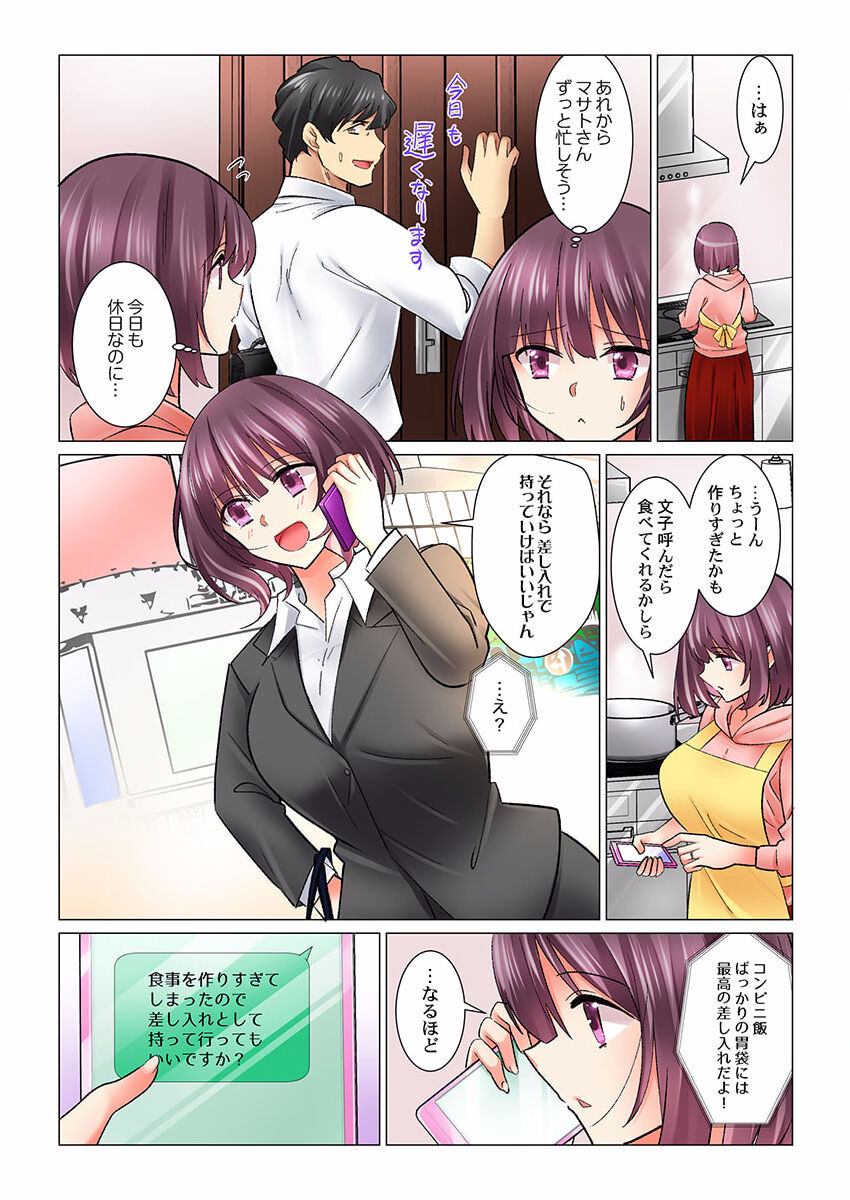 [Nanakusa Amane] Cool na Niizuma to no Shinkon Seikatsu wa Amari ni mo... Yarashikatta 28 图片编号 6