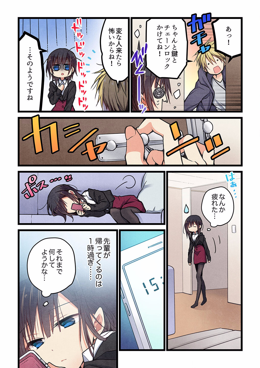 [Hibiki Mio] Even if you call it love 28 이미지 번호 4