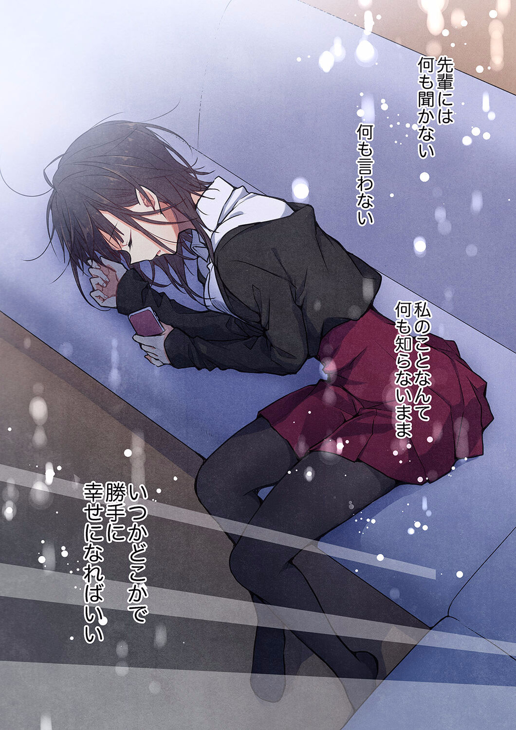 [Hibiki Mio] Even if you call it love 28 이미지 번호 6