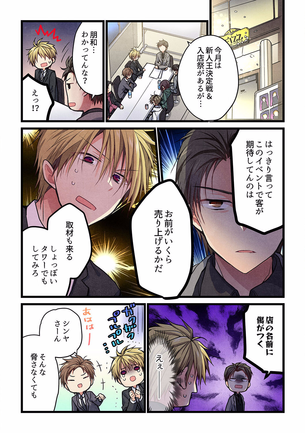 [Hibiki Mio] Even if you call it love 28 이미지 번호 7