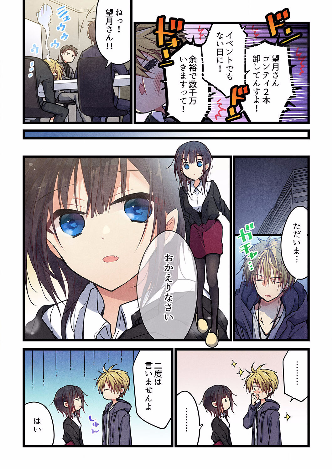 [Hibiki Mio] Even if you call it love 28 이미지 번호 8