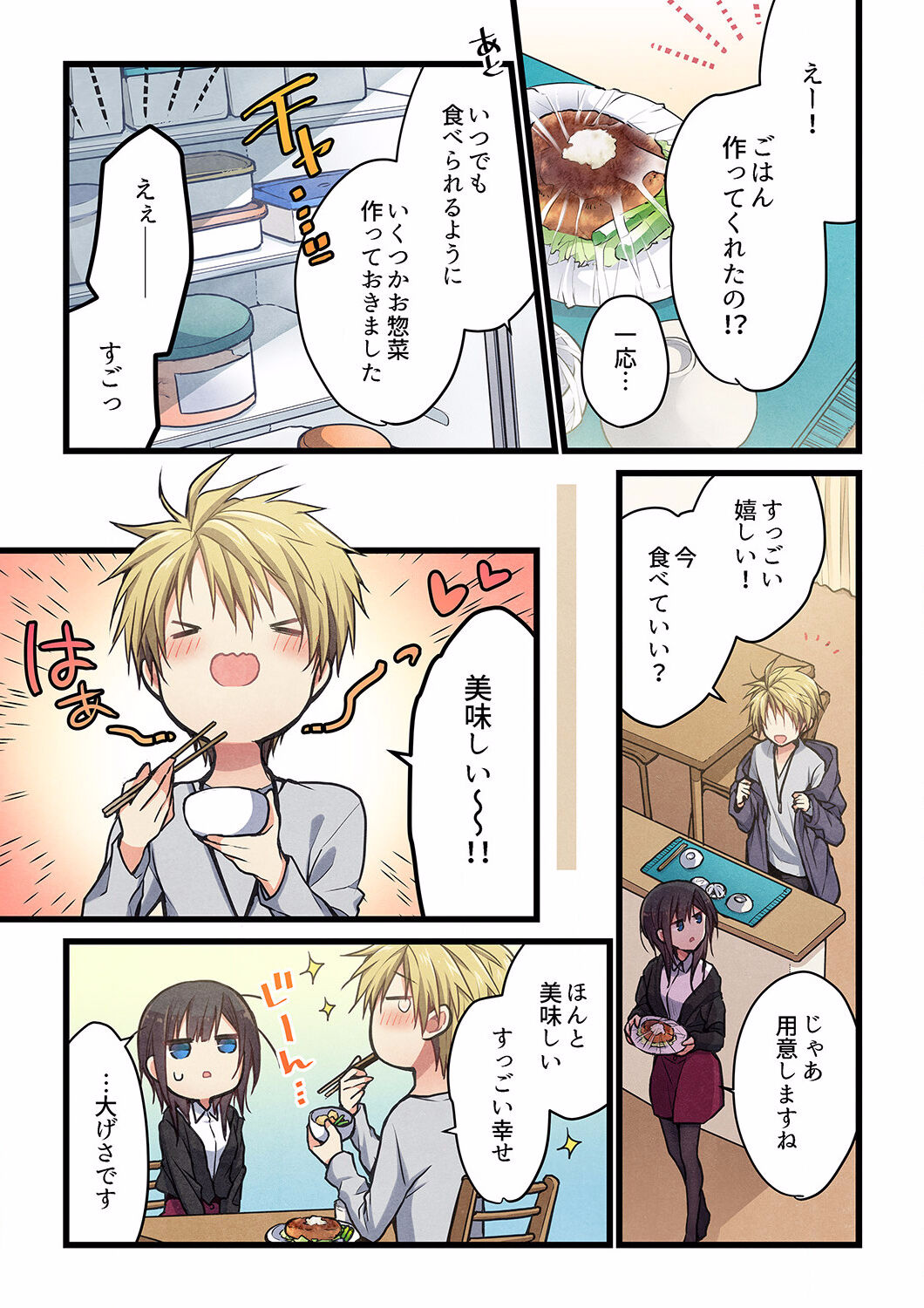 [Hibiki Mio] Even if you call it love 28 이미지 번호 9