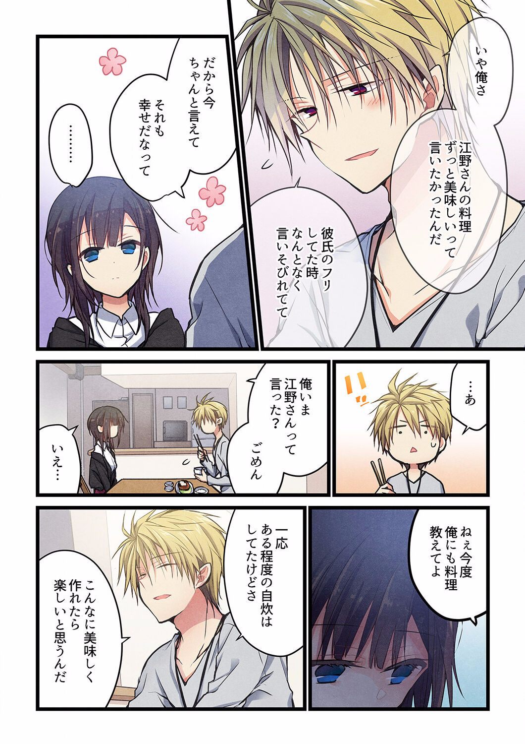 [Hibiki Mio] Even if you call it love 28 이미지 번호 10