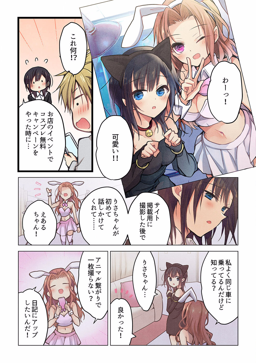 [Hibiki Mio] Even if you call it love 28 이미지 번호 15