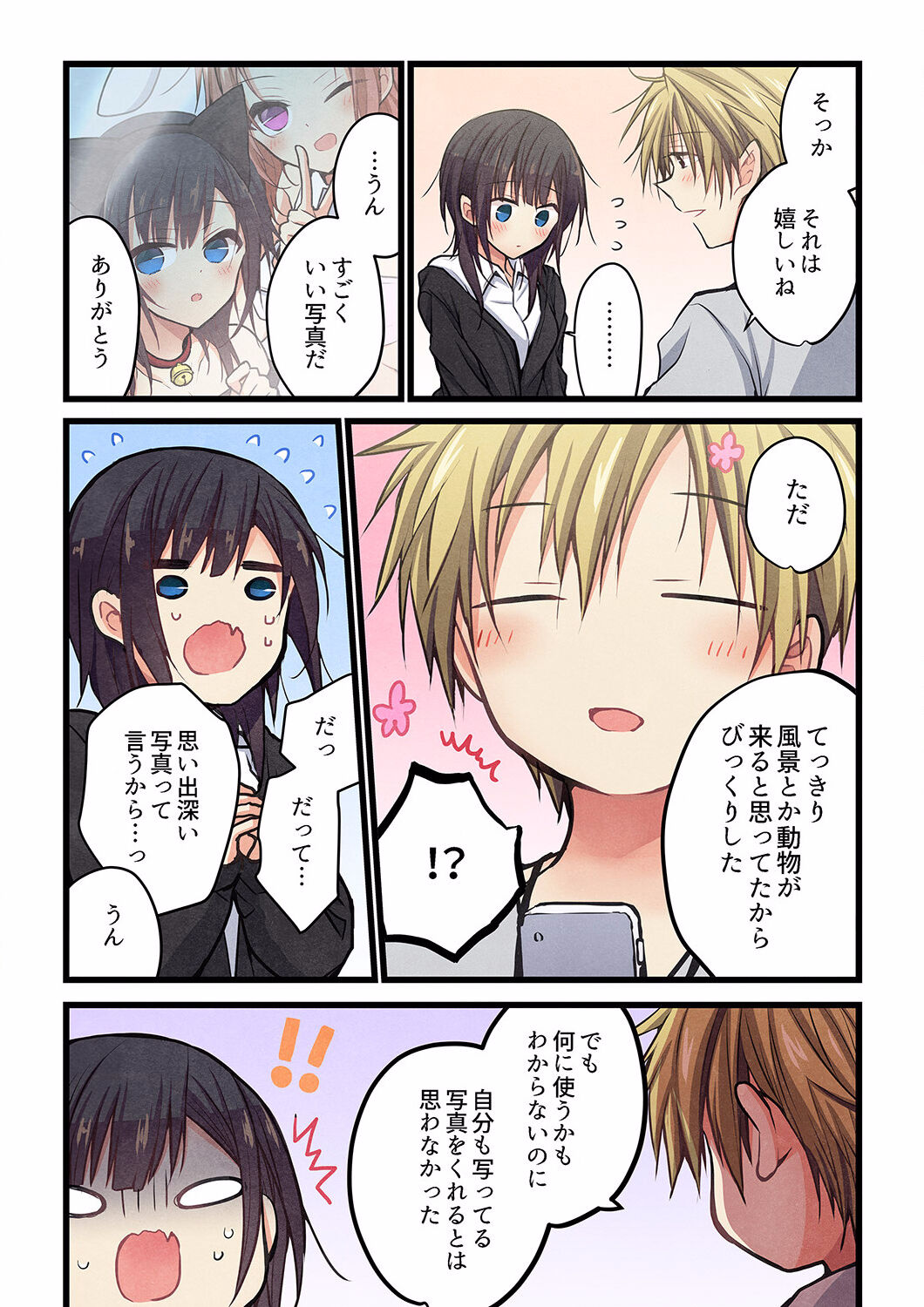 [Hibiki Mio] Even if you call it love 28 이미지 번호 16