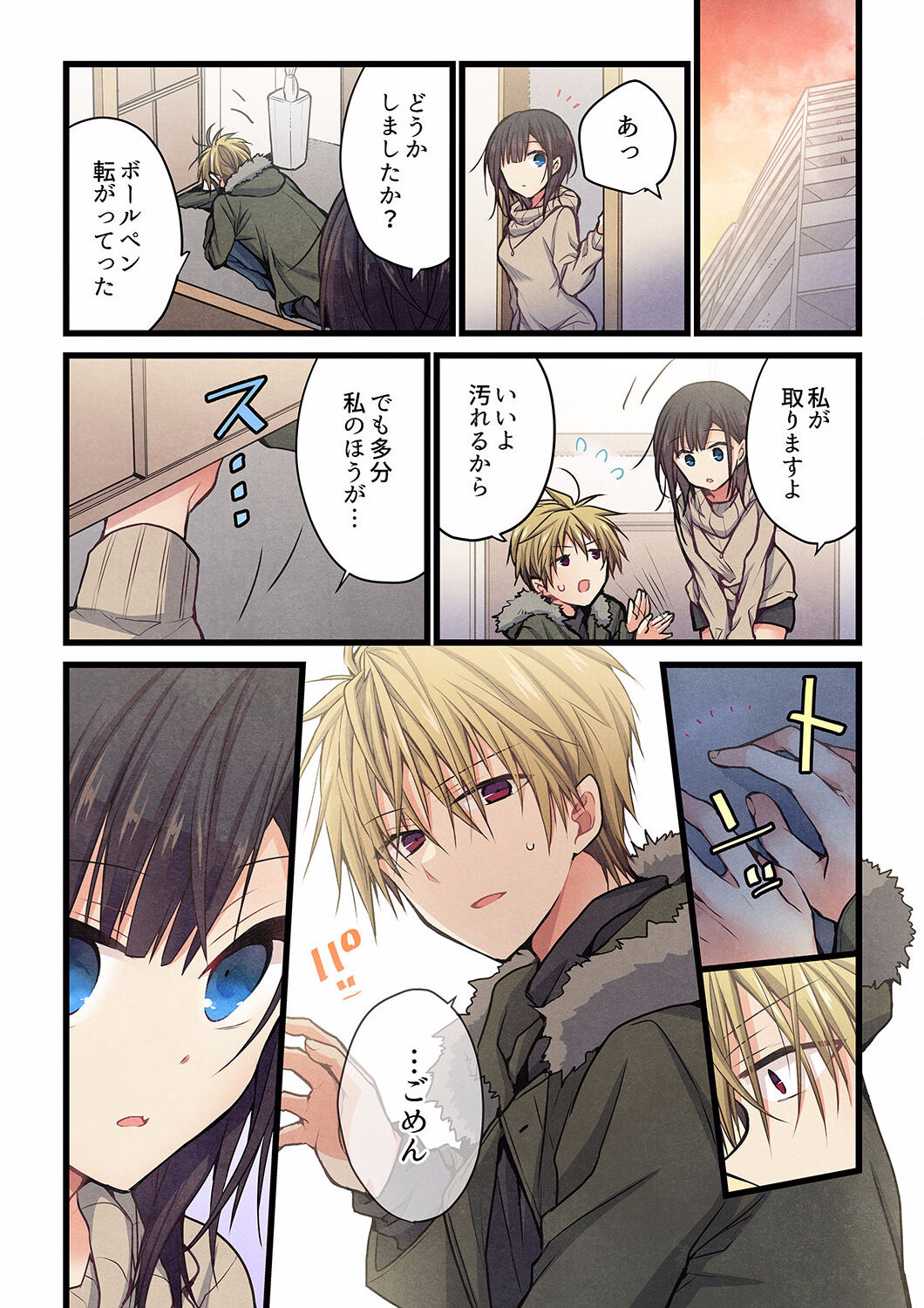 [Hibiki Mio] Even if you call it love 28 이미지 번호 19