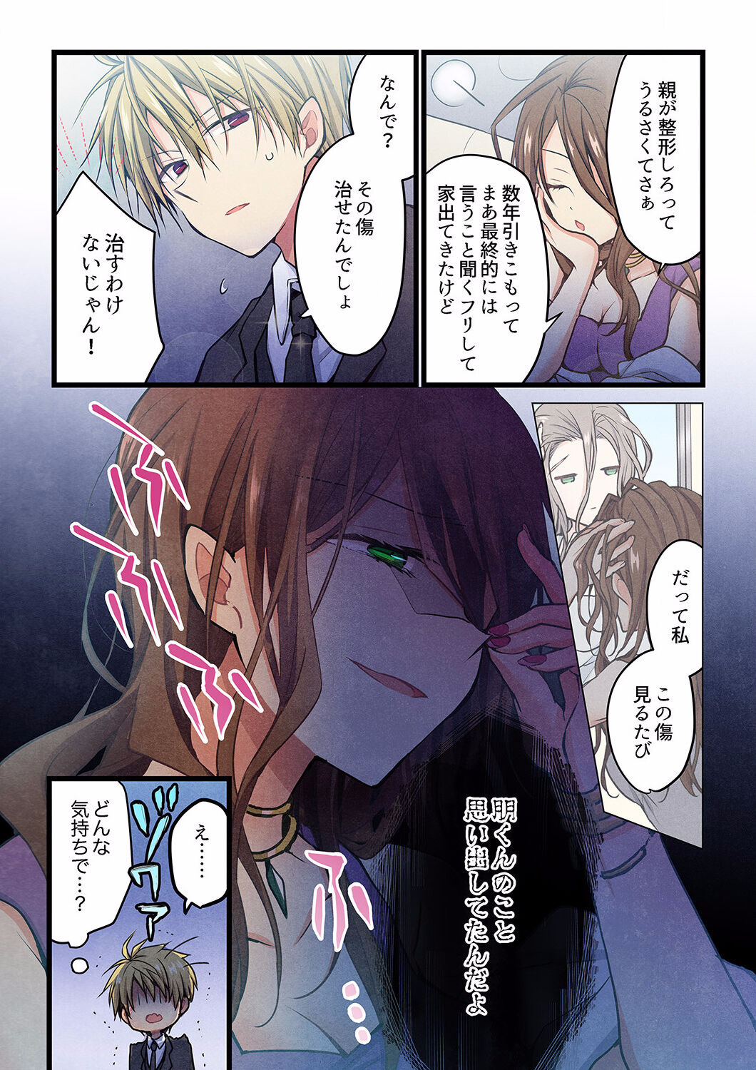 [Hibiki Mio] Even if you call it love 28 이미지 번호 21