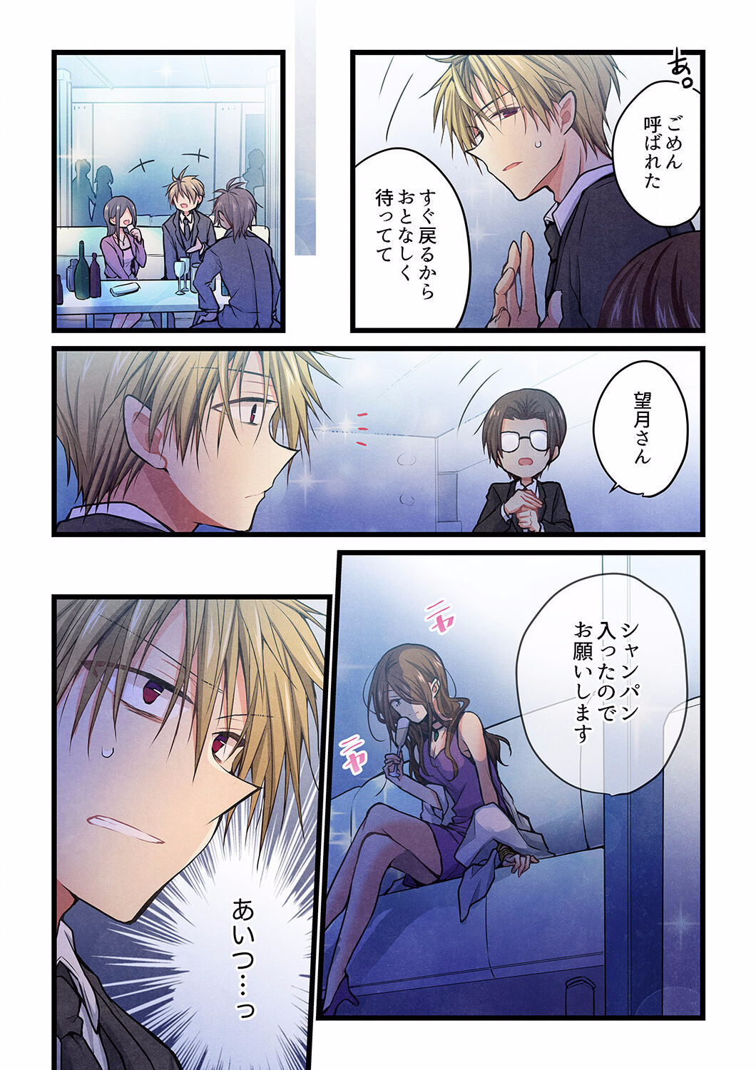 [Hibiki Mio] Even if you call it love 28 이미지 번호 22