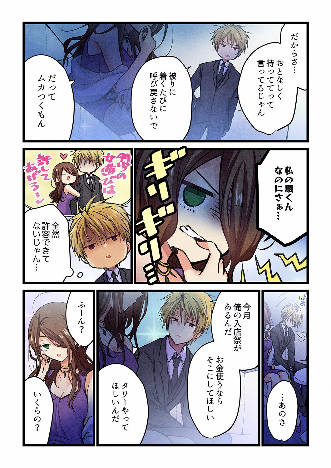 [Hibiki Mio] Even if you call it love 28 이미지 번호 23