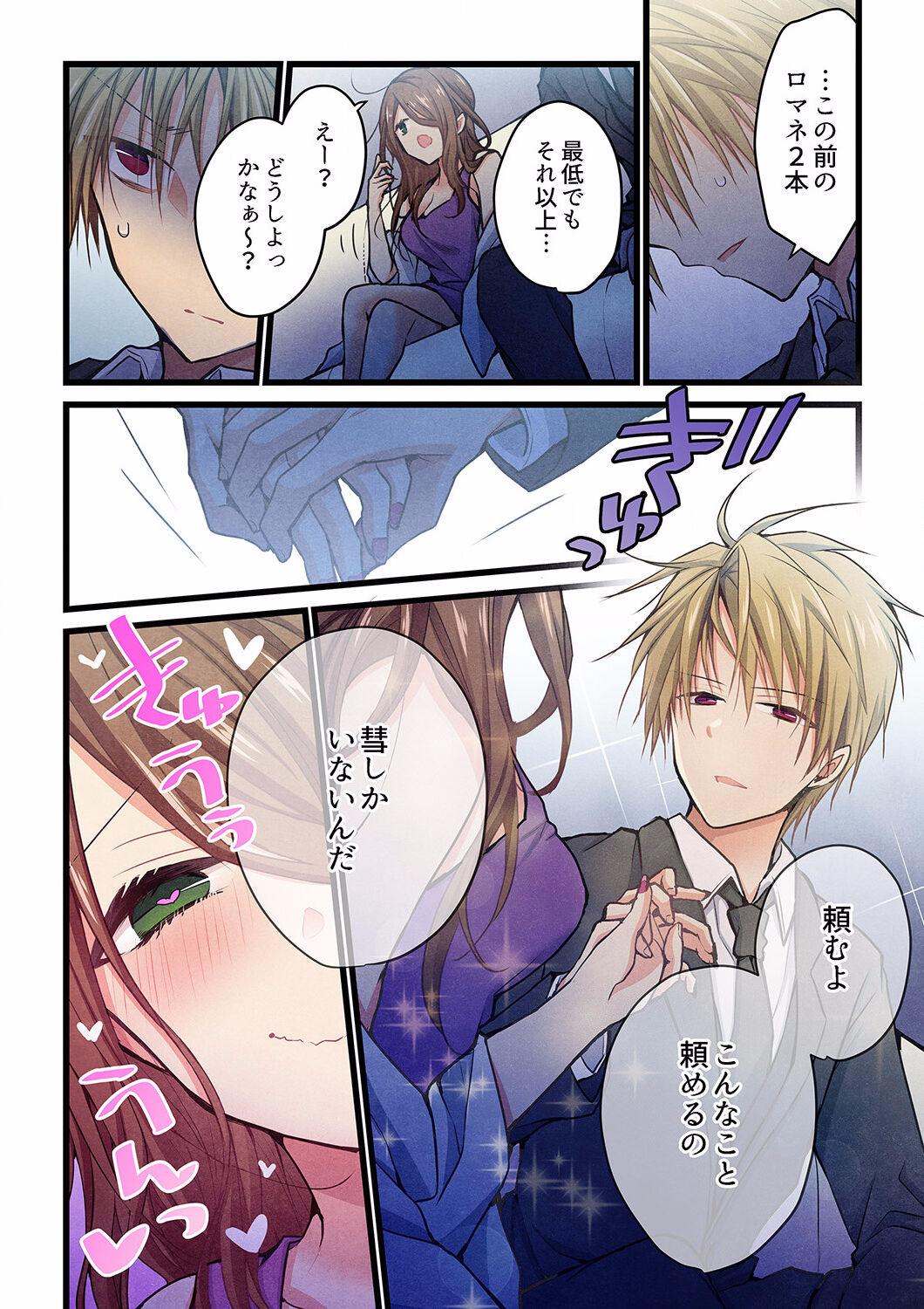 [Hibiki Mio] Even if you call it love 28 이미지 번호 24