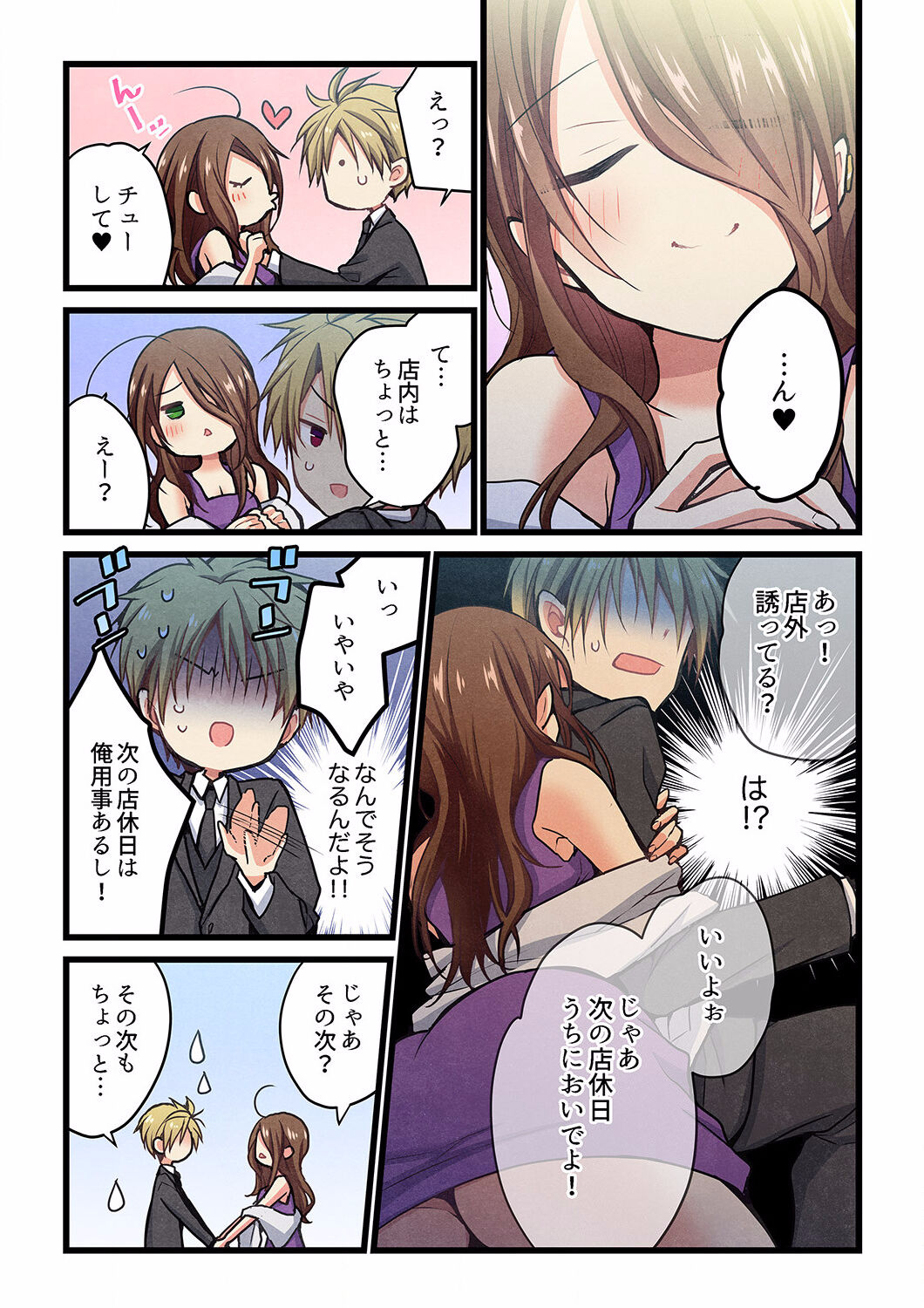 [Hibiki Mio] Even if you call it love 28 이미지 번호 25