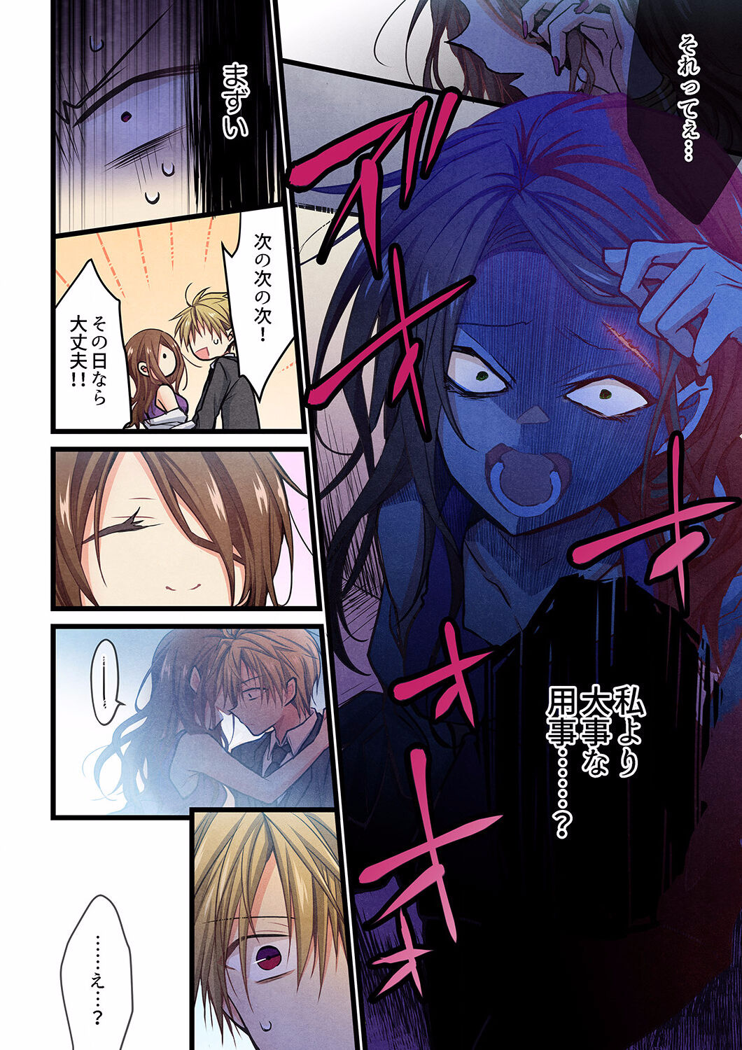 [Hibiki Mio] Even if you call it love 28 이미지 번호 26