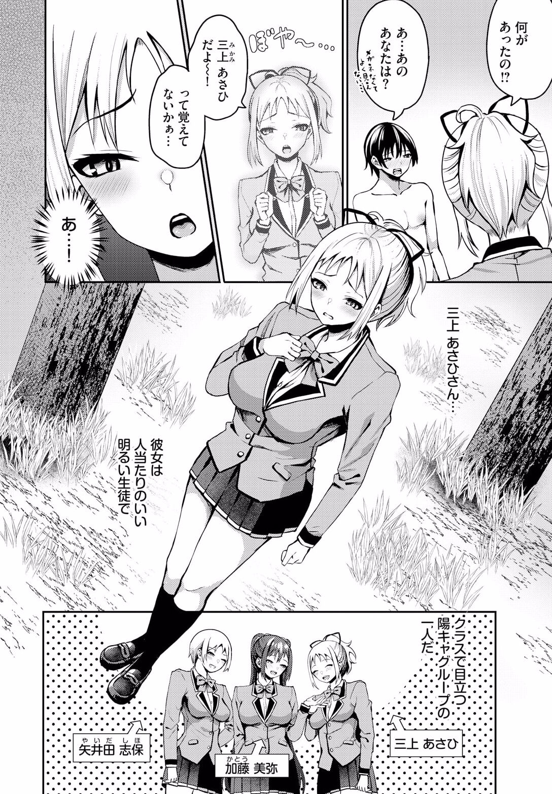 [Hazakura Satsuki] Sounan shitara Mujintou de Nakadashi Houdai ch.11 이미지 번호 6