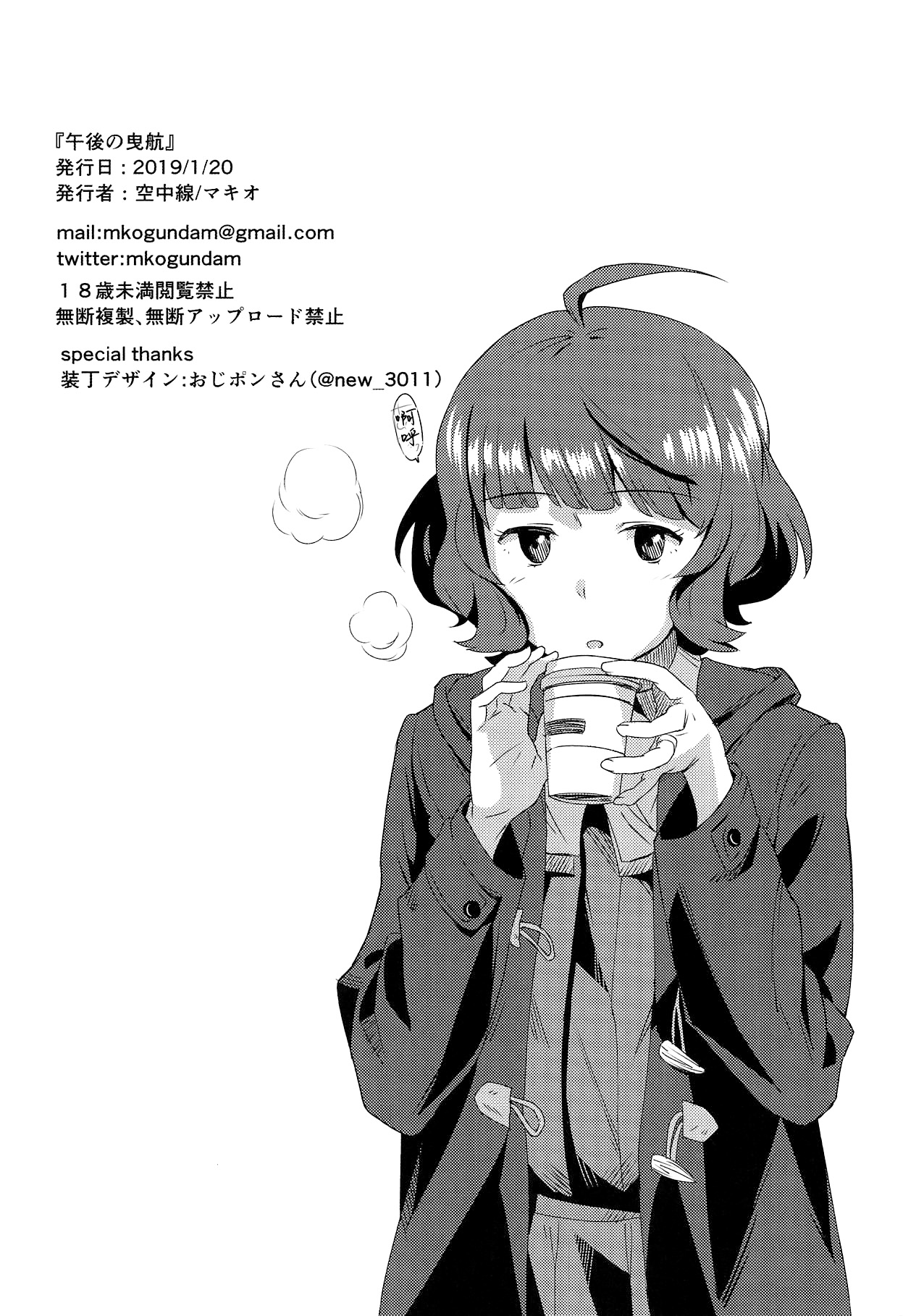 (Houraigekisen! Yo-i! 46Senme) [Kuuchuusen (mko)] Gogo no Eikou (Kantai Collection -KanColle-) [Chinese] [吸住没碎个人汉化] 图片编号 21