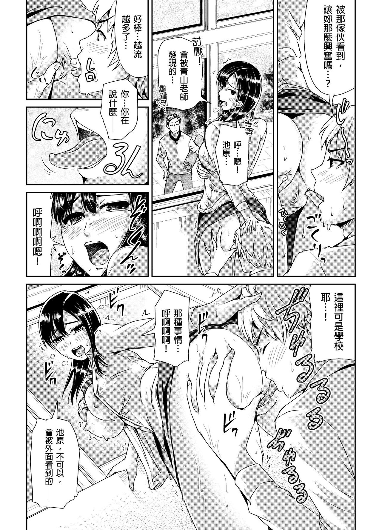[Tomihero,] Shuudan Chikan ni Kakomarete Ganimata Iki Suru Onna Kyoushi Ch. 2 [Chinese] image number 13