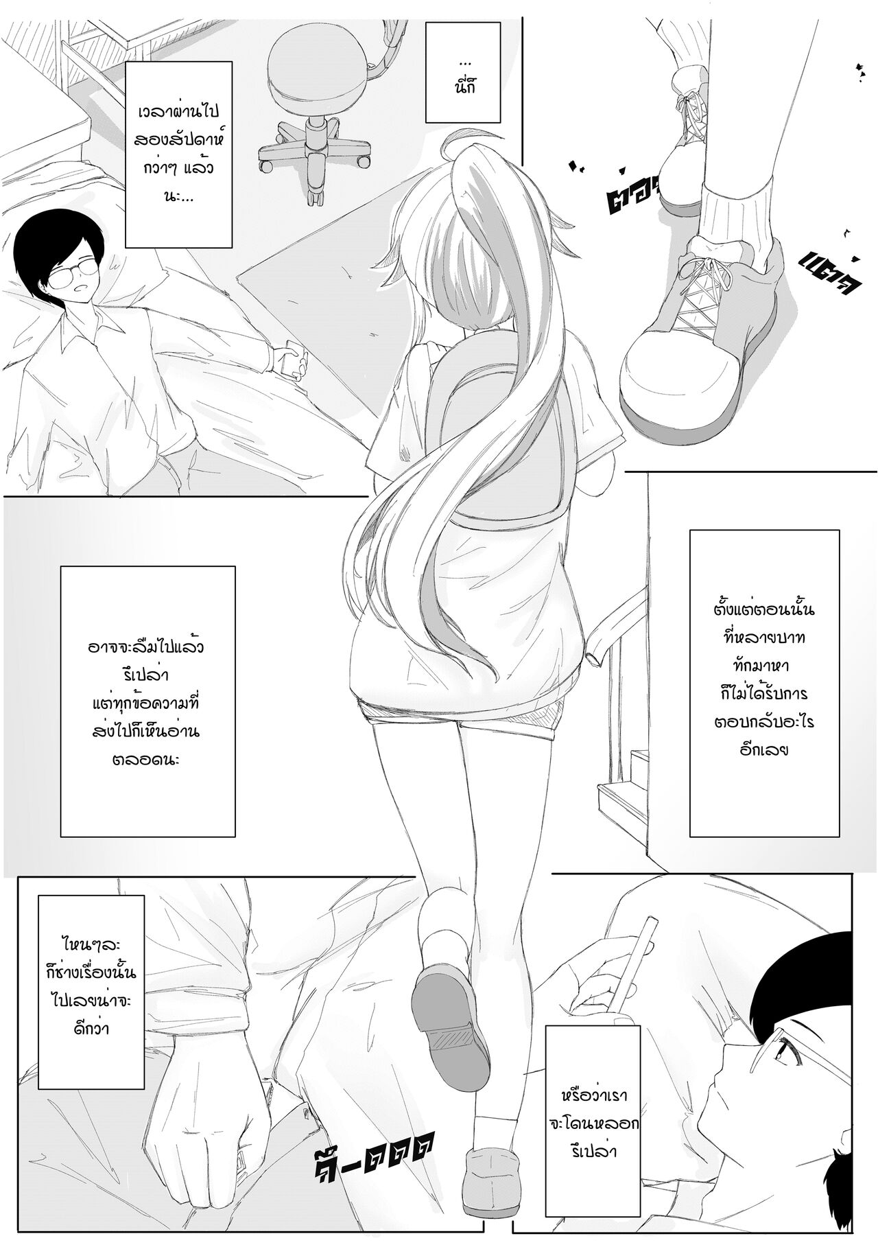 [Aung15] ห้ามช่วยตัวเอง [Thai] 3eme image