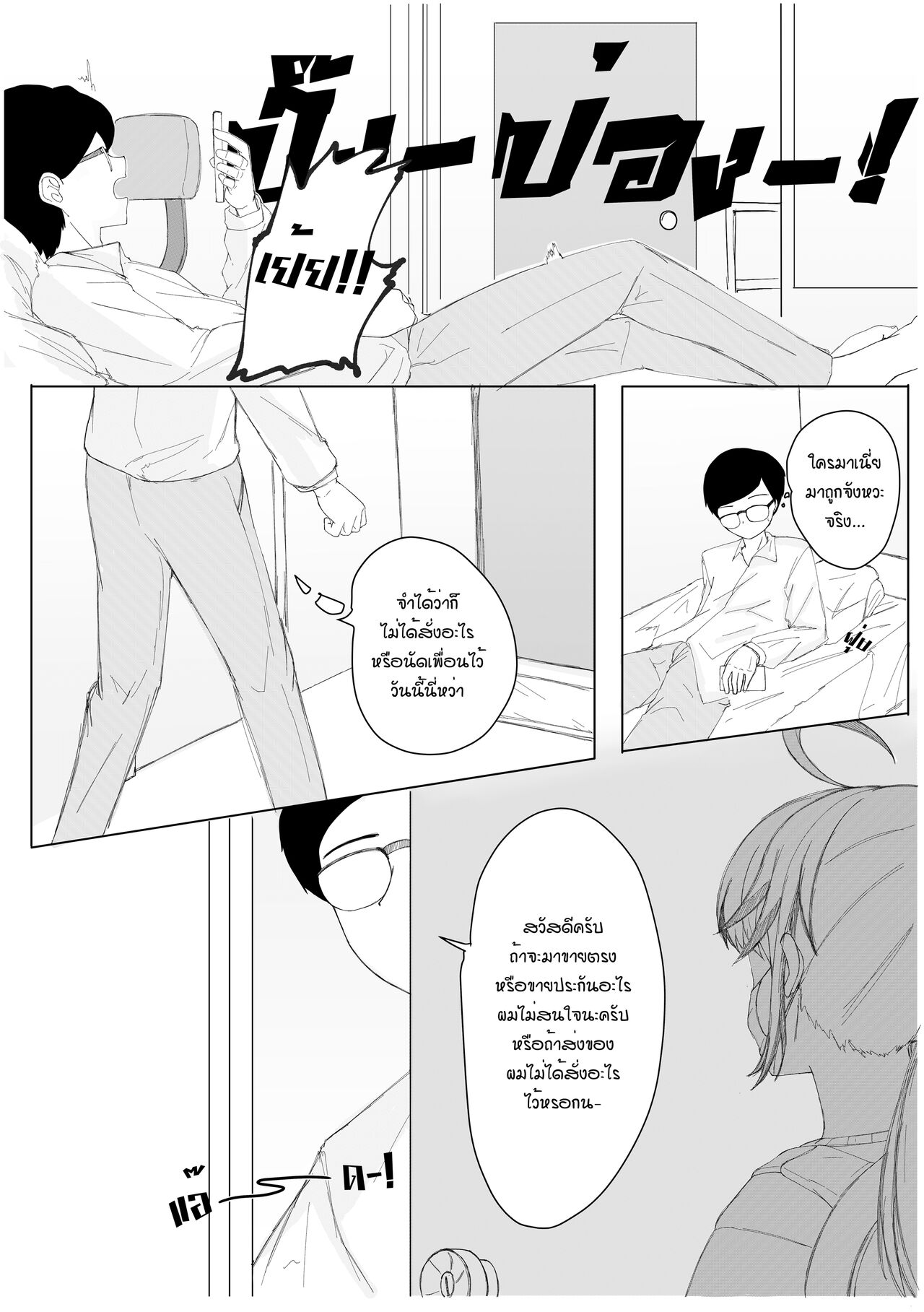 [Aung15] ห้ามช่วยตัวเอง [Thai] 4eme image