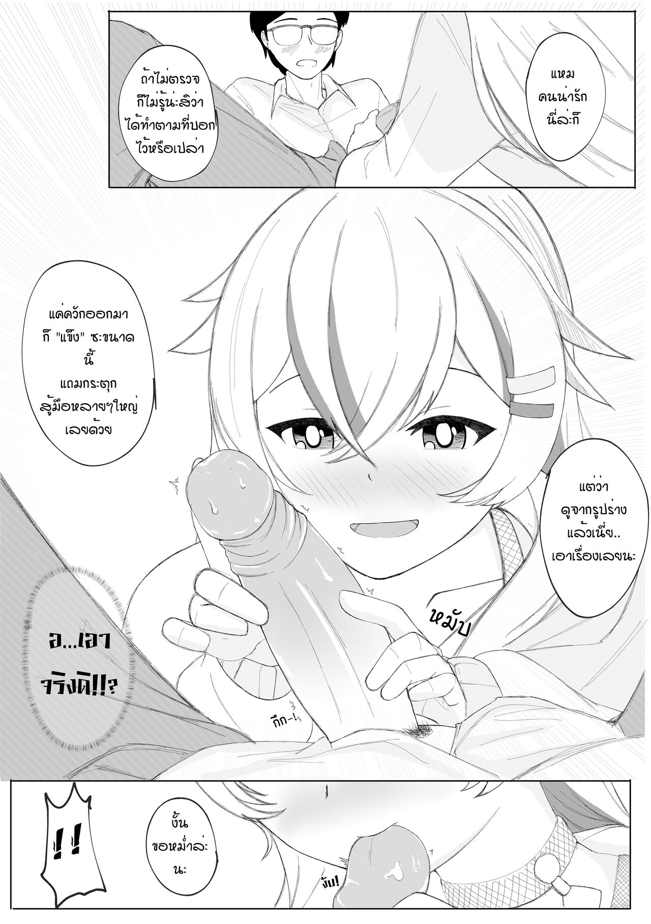 [Aung15] ห้ามช่วยตัวเอง [Thai] 9eme image