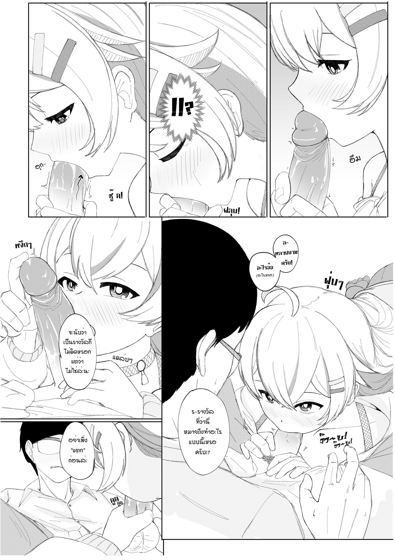 [Aung15] ห้ามช่วยตัวเอง [Thai] 10eme image