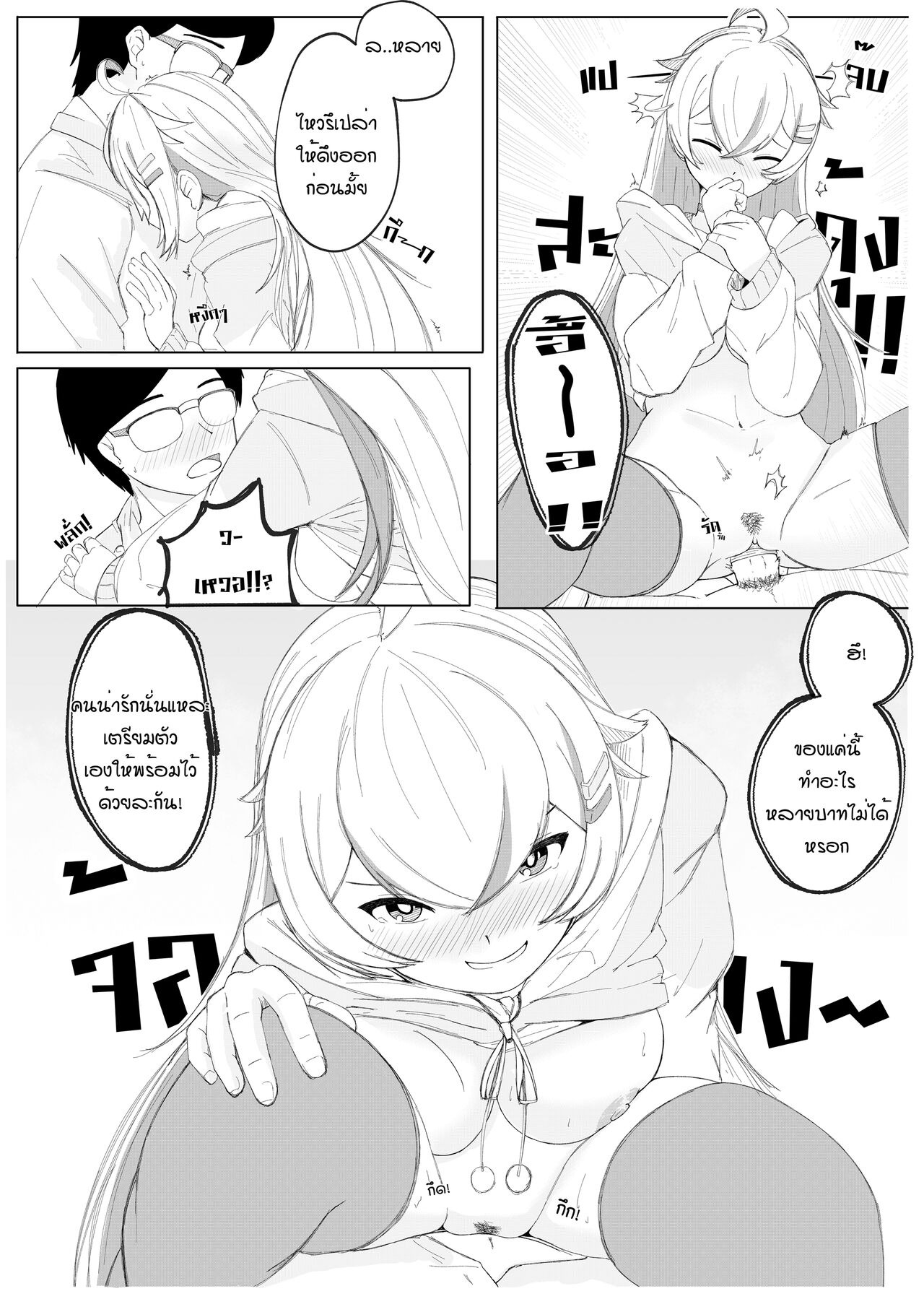 [Aung15] ห้ามช่วยตัวเอง [Thai] 15eme image