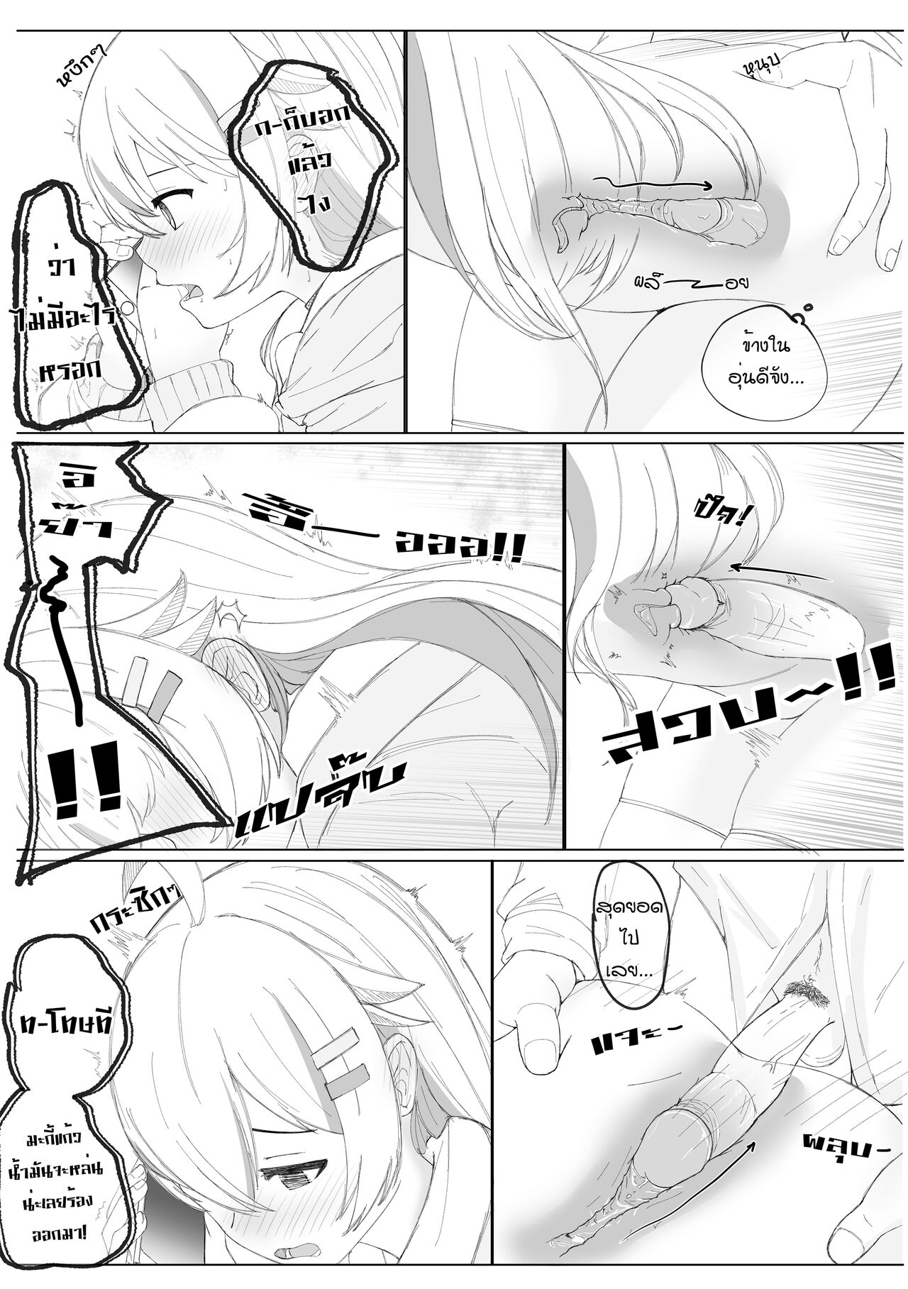 [Aung15] ห้ามช่วยตัวเอง [Thai] 19eme image