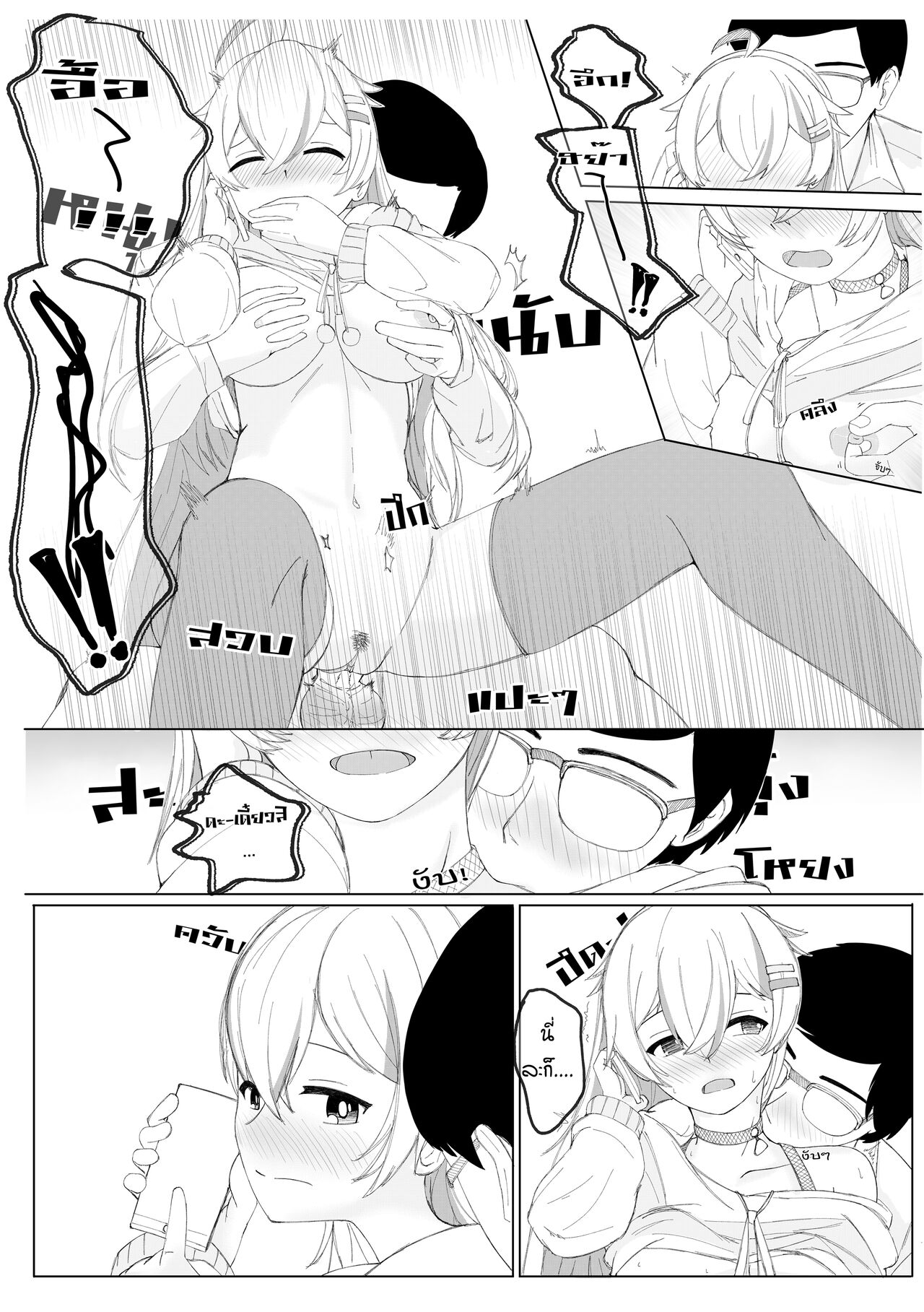 [Aung15] ห้ามช่วยตัวเอง [Thai] 20eme image