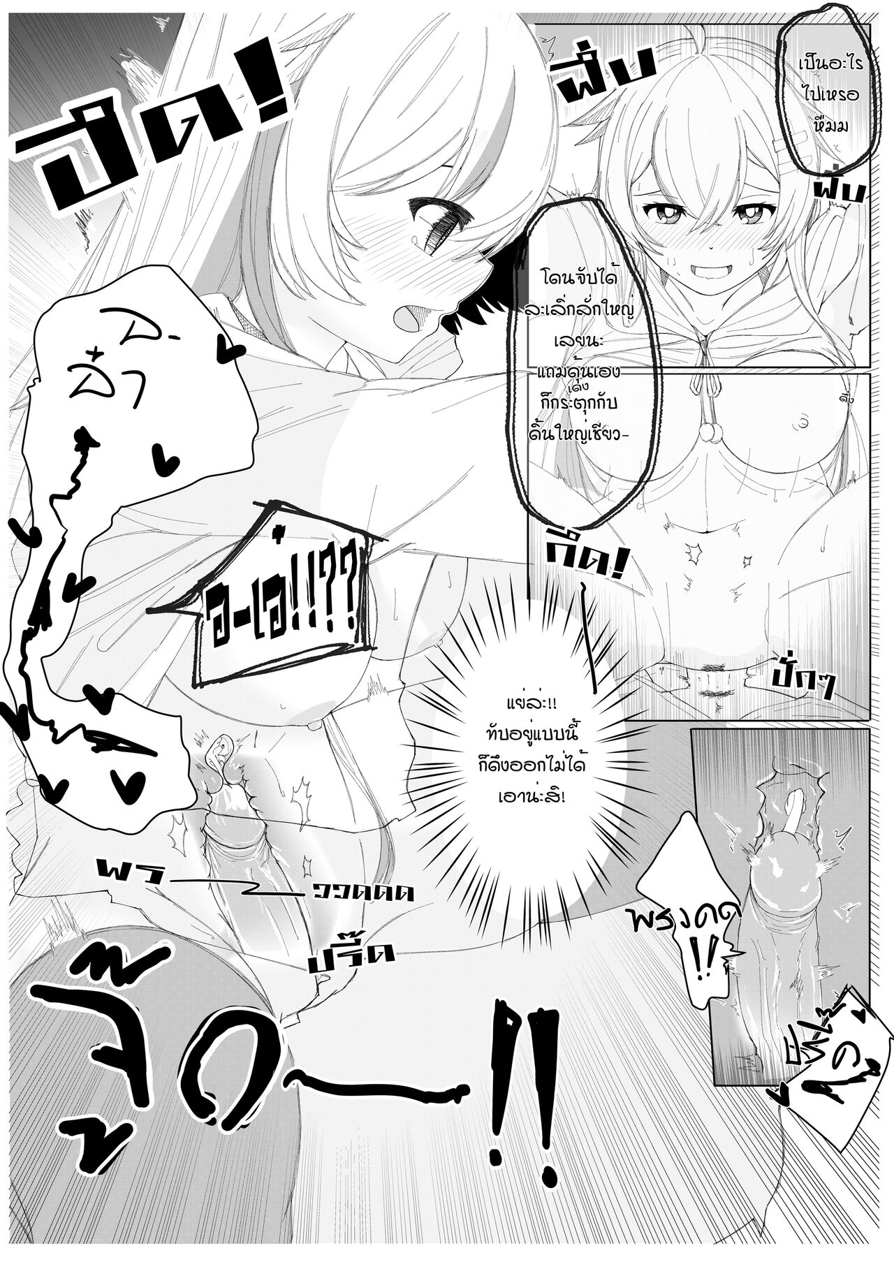 [Aung15] ห้ามช่วยตัวเอง [Thai] 23eme image