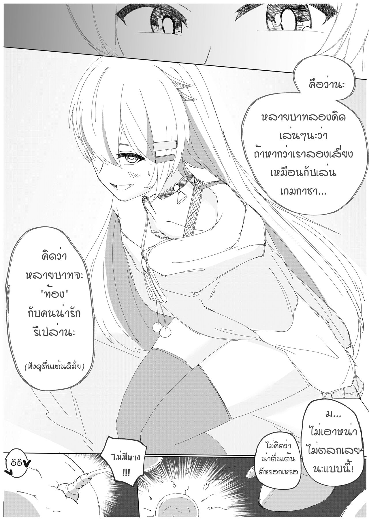 [Aung15] ห้ามช่วยตัวเอง [Thai] 33eme image