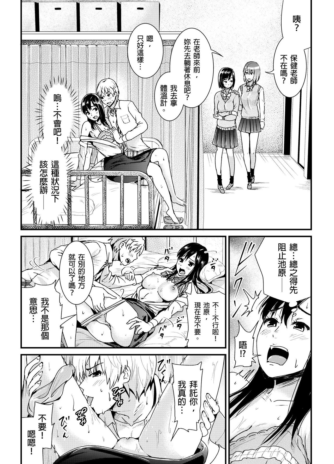 [Tomihero,] Shuudan Chikan ni Kakomarete Ganimata Iki Suru Onna Kyoushi Ch. 3 [Chinese] 画像番号 18