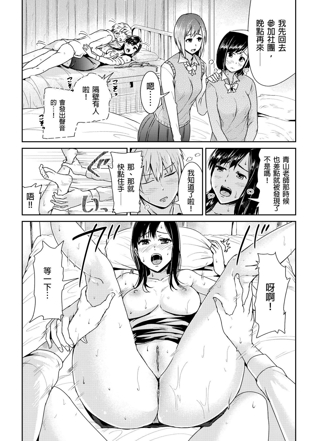 [Tomihero,] Shuudan Chikan ni Kakomarete Ganimata Iki Suru Onna Kyoushi Ch. 3 [Chinese] 画像番号 19