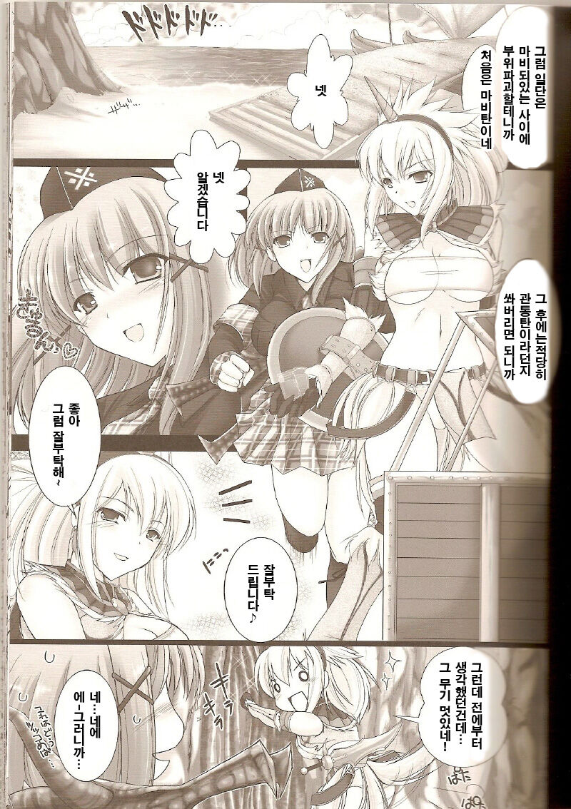 (C72) [UDON-YA (Kizuki Aruchu, ZAN)] Monhan no Erohon 2 dos | 몬헌의 애로책 2 (Monster Hunter) [Korean] [보통남자] 7eme image