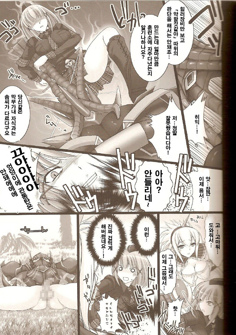 (C72) [UDON-YA (Kizuki Aruchu, ZAN)] Monhan no Erohon 2 dos | 몬헌의 애로책 2 (Monster Hunter) [Korean] [보통남자] 13eme image