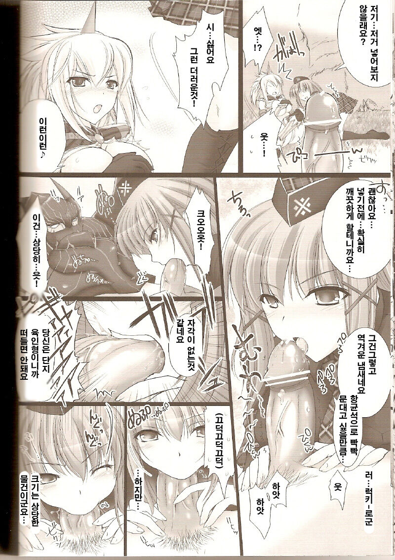 (C72) [UDON-YA (Kizuki Aruchu, ZAN)] Monhan no Erohon 2 dos | 몬헌의 애로책 2 (Monster Hunter) [Korean] [보통남자] 18eme image