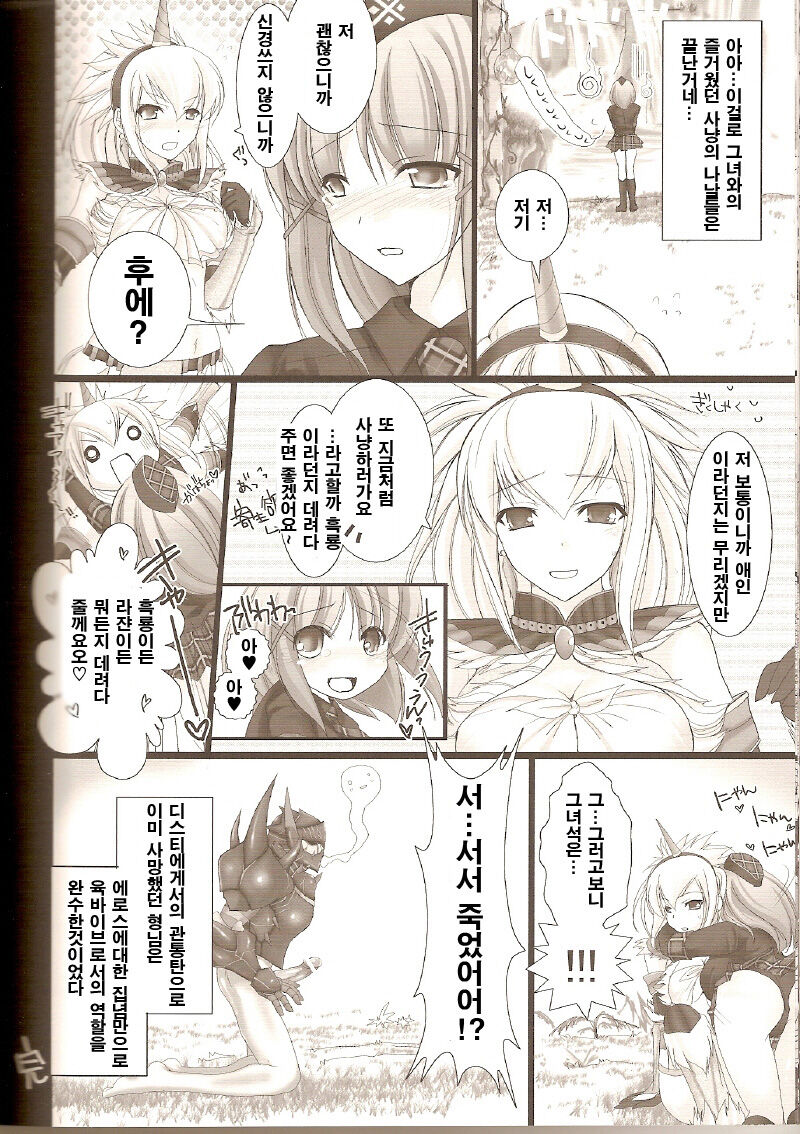 (C72) [UDON-YA (Kizuki Aruchu, ZAN)] Monhan no Erohon 2 dos | 몬헌의 애로책 2 (Monster Hunter) [Korean] [보통남자] 30eme image