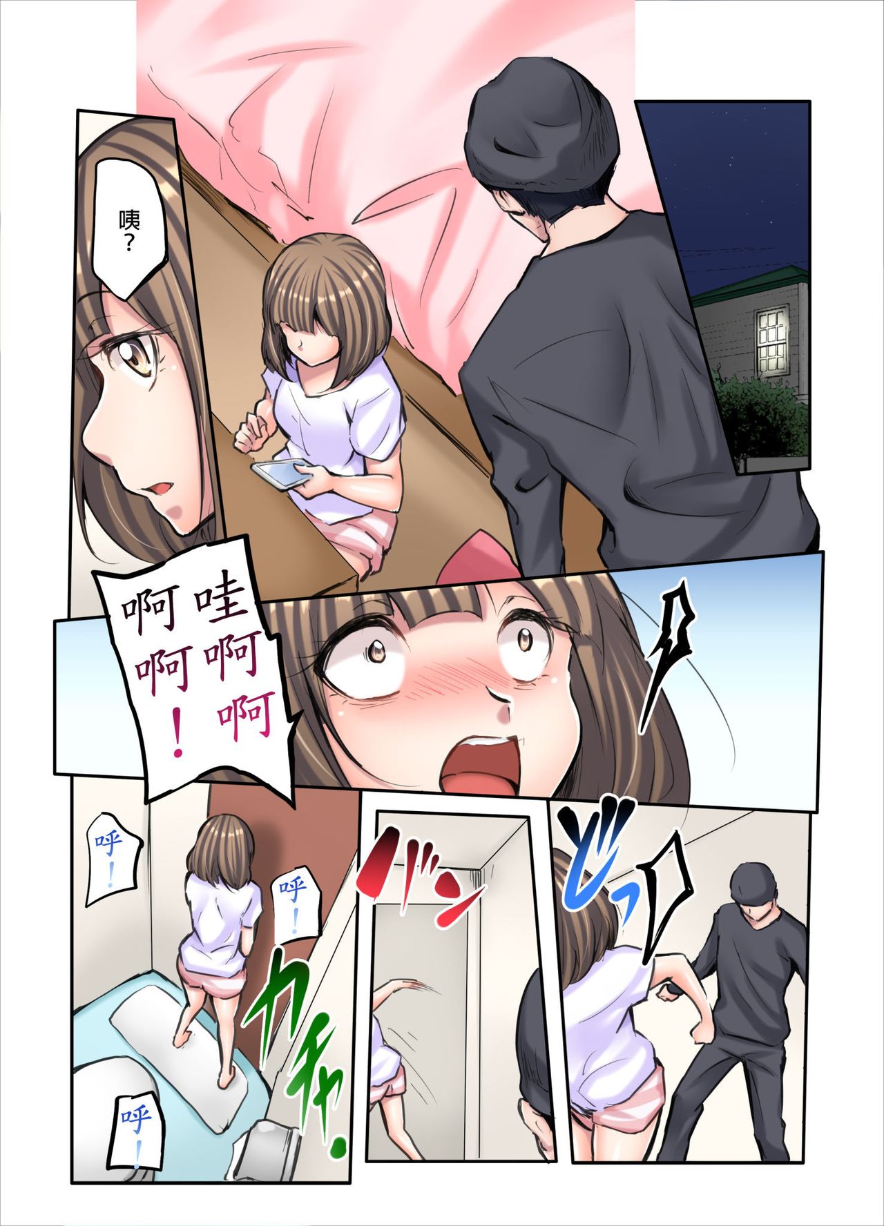 [Fuun Daiki] Honki no Sex Mite Kudasai ~No Bra Shuukatsusei no Asedaku Jiki PR Time | 請見識一下認真的性愛 ~找工作時沒穿胸罩女生的自我推銷時間~ Ch. 3 [Chinese] Bildnummer 2