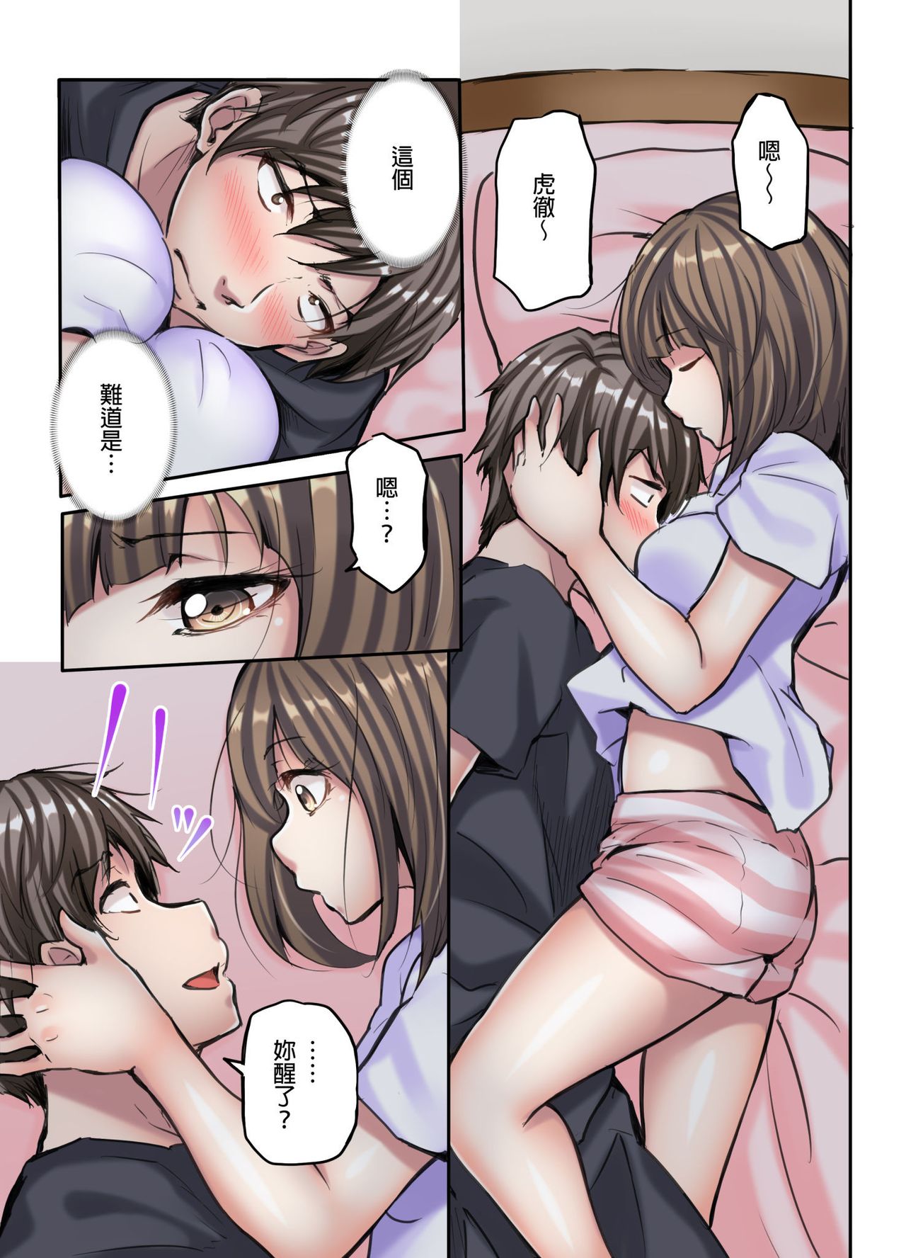 [Fuun Daiki] Honki no Sex Mite Kudasai ~No Bra Shuukatsusei no Asedaku Jiki PR Time | 請見識一下認真的性愛 ~找工作時沒穿胸罩女生的自我推銷時間~ Ch. 3 [Chinese] Bildnummer 10